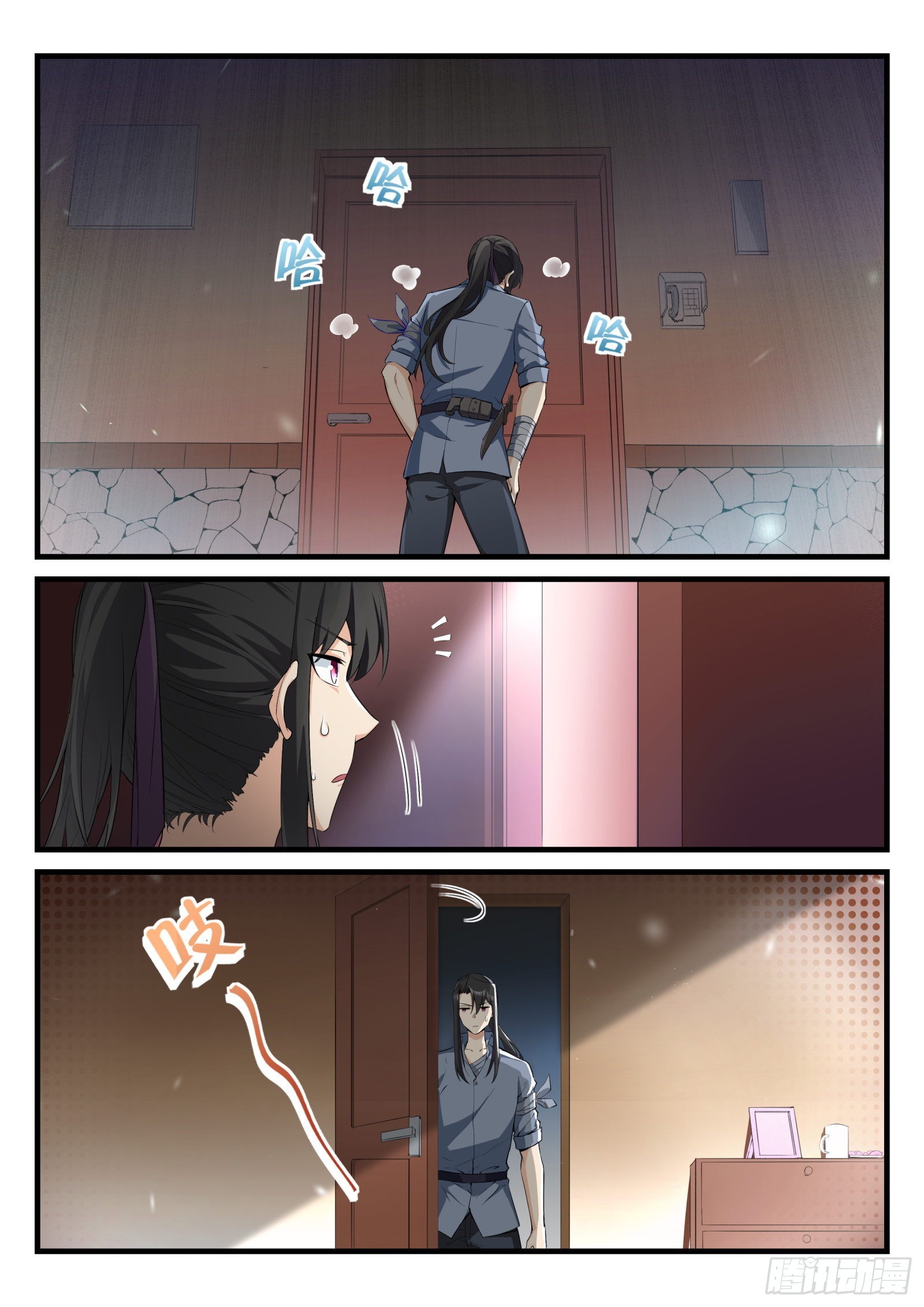 《永夜君王》80 余英男的危机 第10页