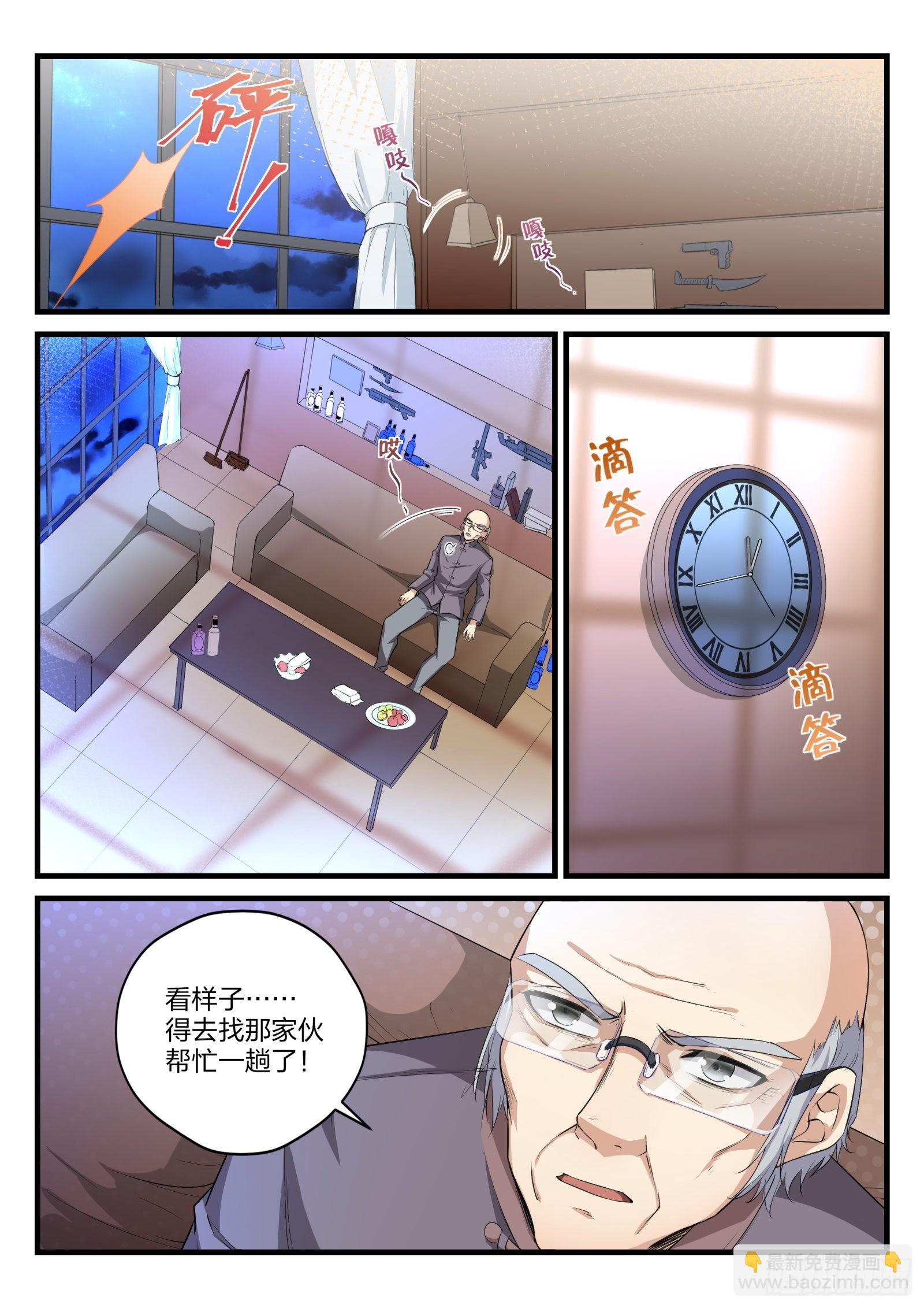 《永夜君王》80 余英男的危机 第16页
