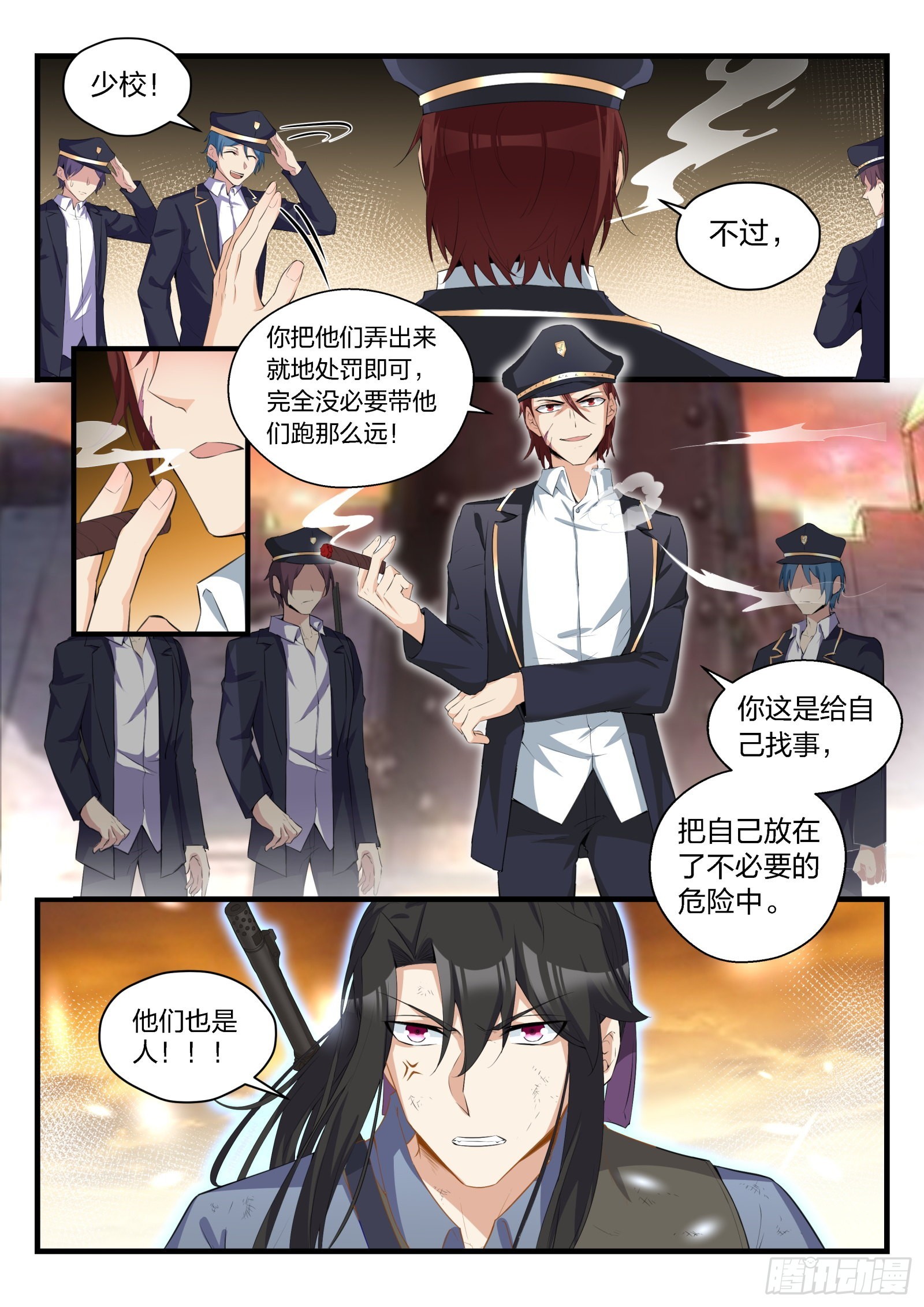 《永夜君王》85 庄园中的人类 第12页