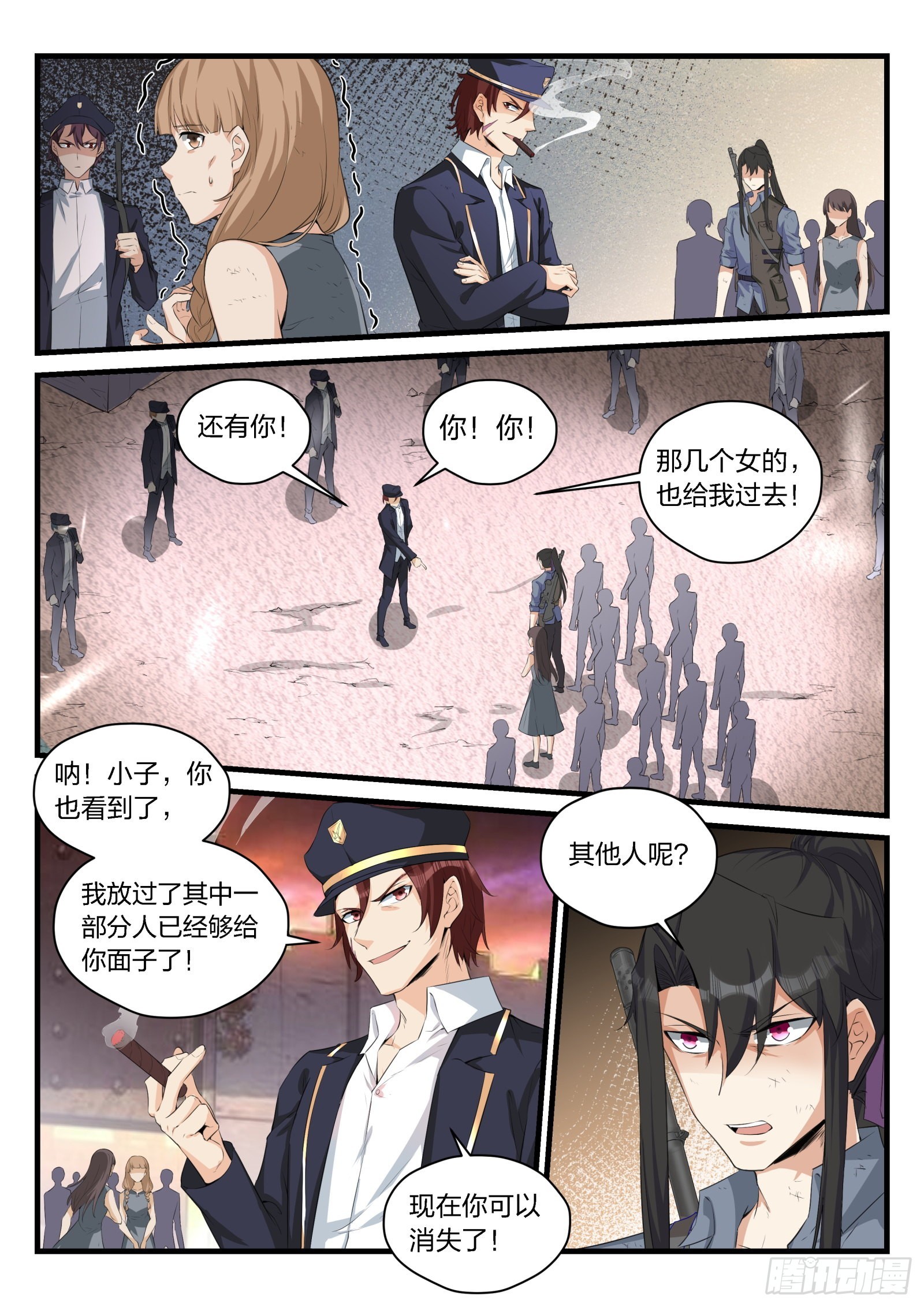 《永夜君王》85 庄园中的人类 第14页