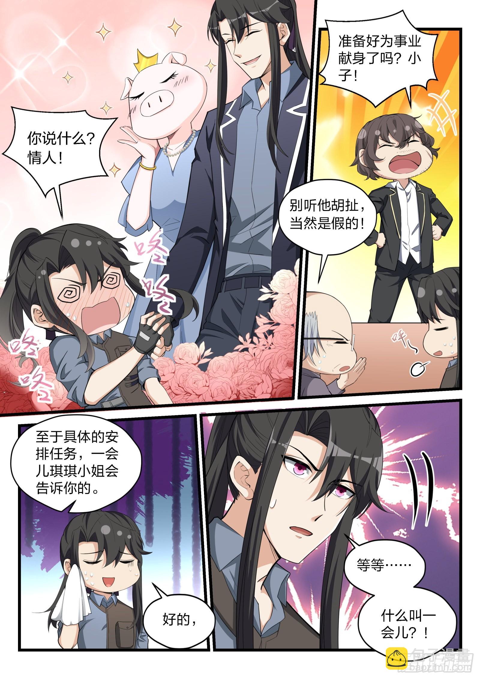 《永夜君王》87 命运的轨迹 第13页