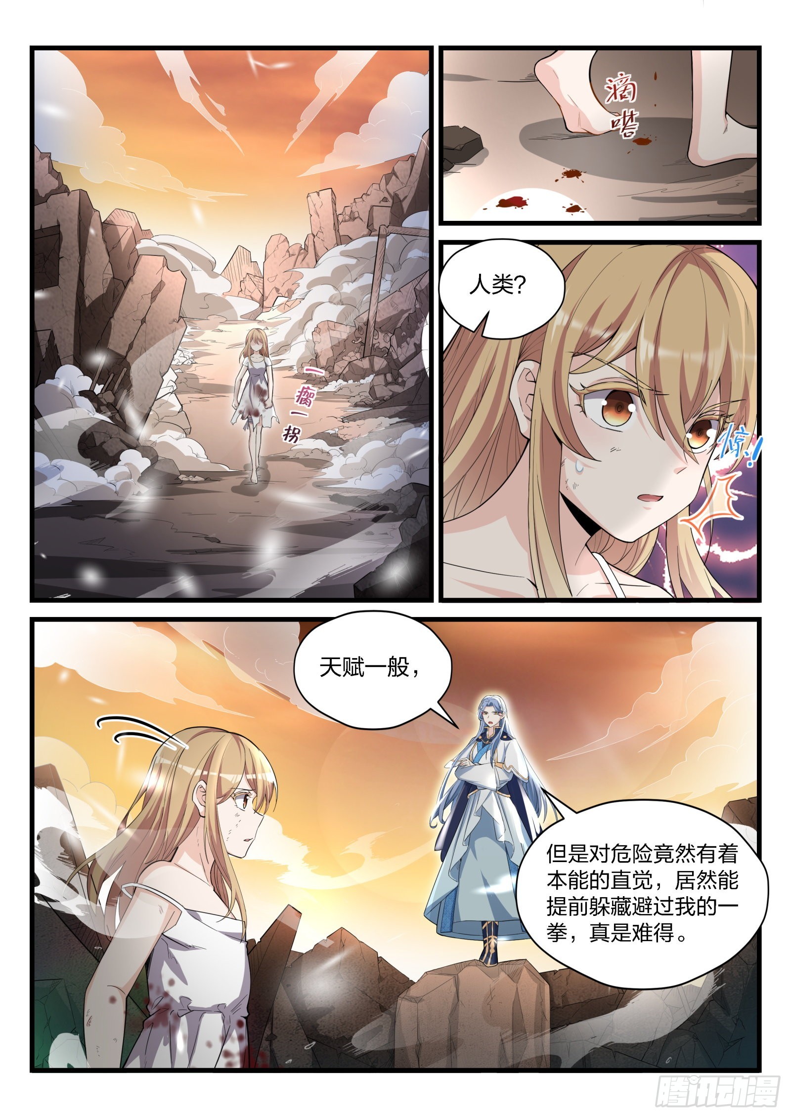 《永夜君王》87 命运的轨迹 第2页