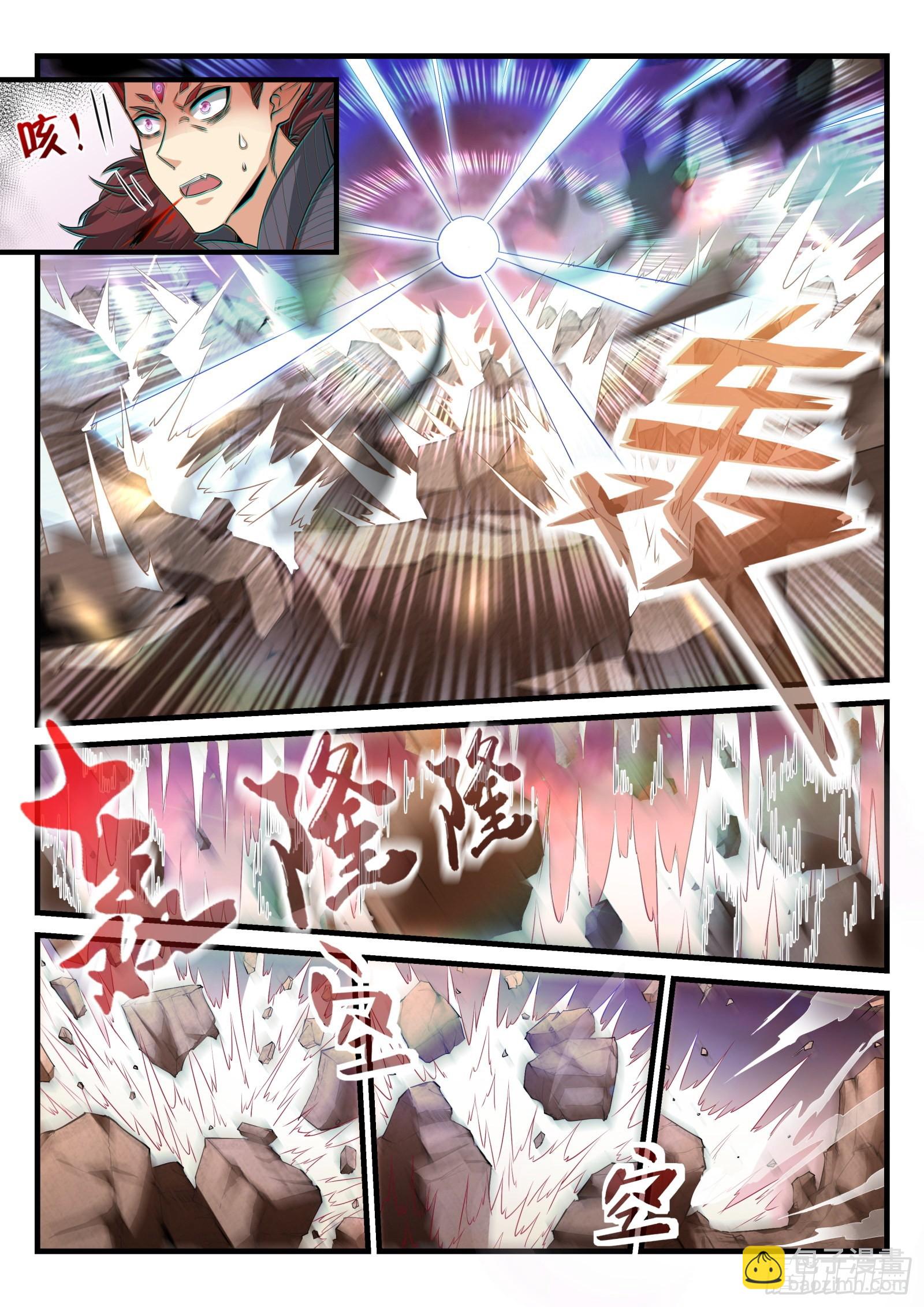 《永夜君王》86 阻挠 第14页