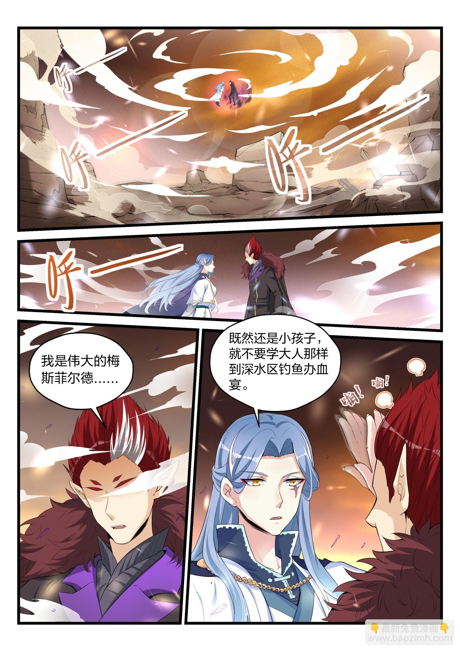 《永夜君王》86 阻挠 第15页