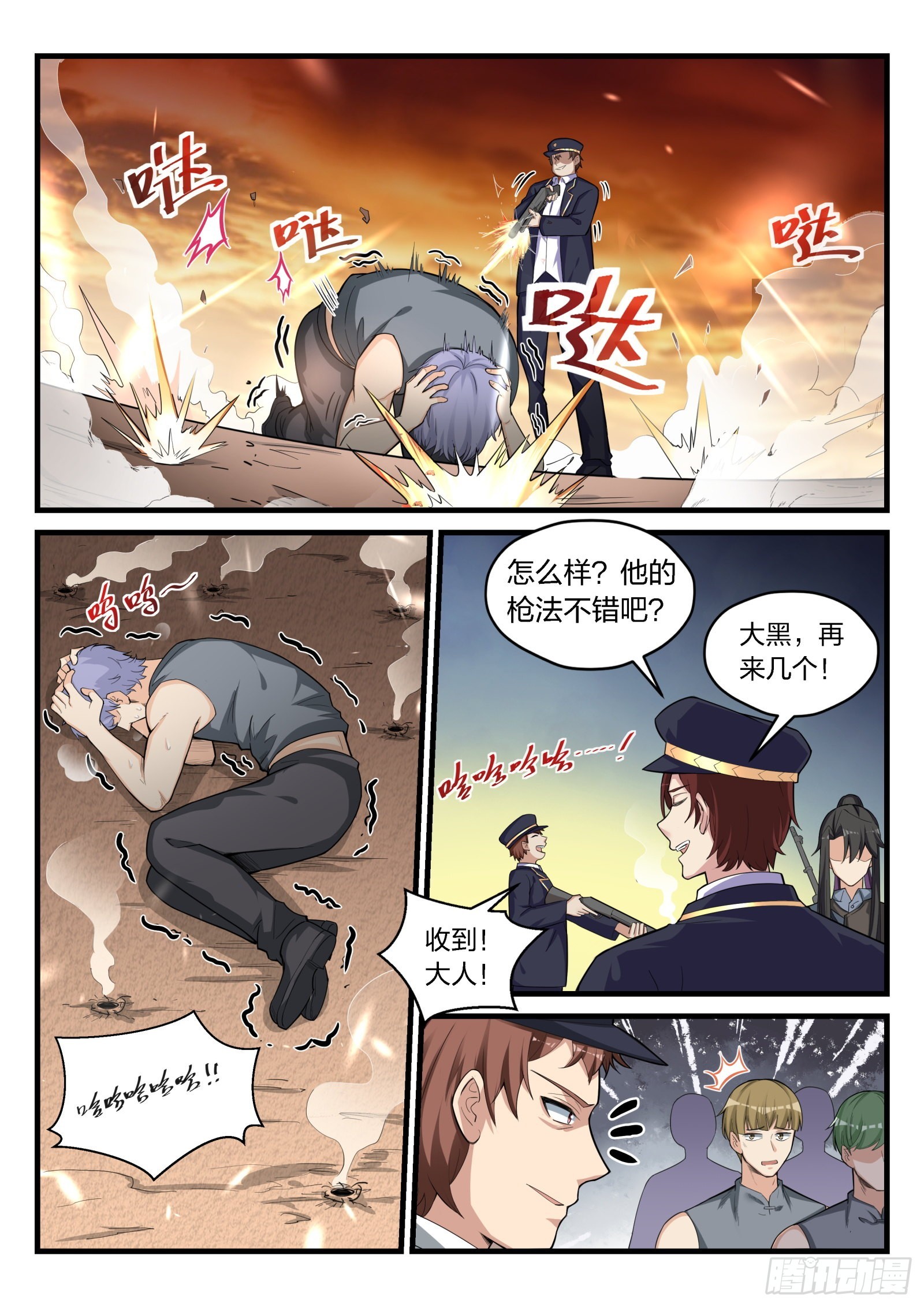 《永夜君王》86 阻挠 第3页