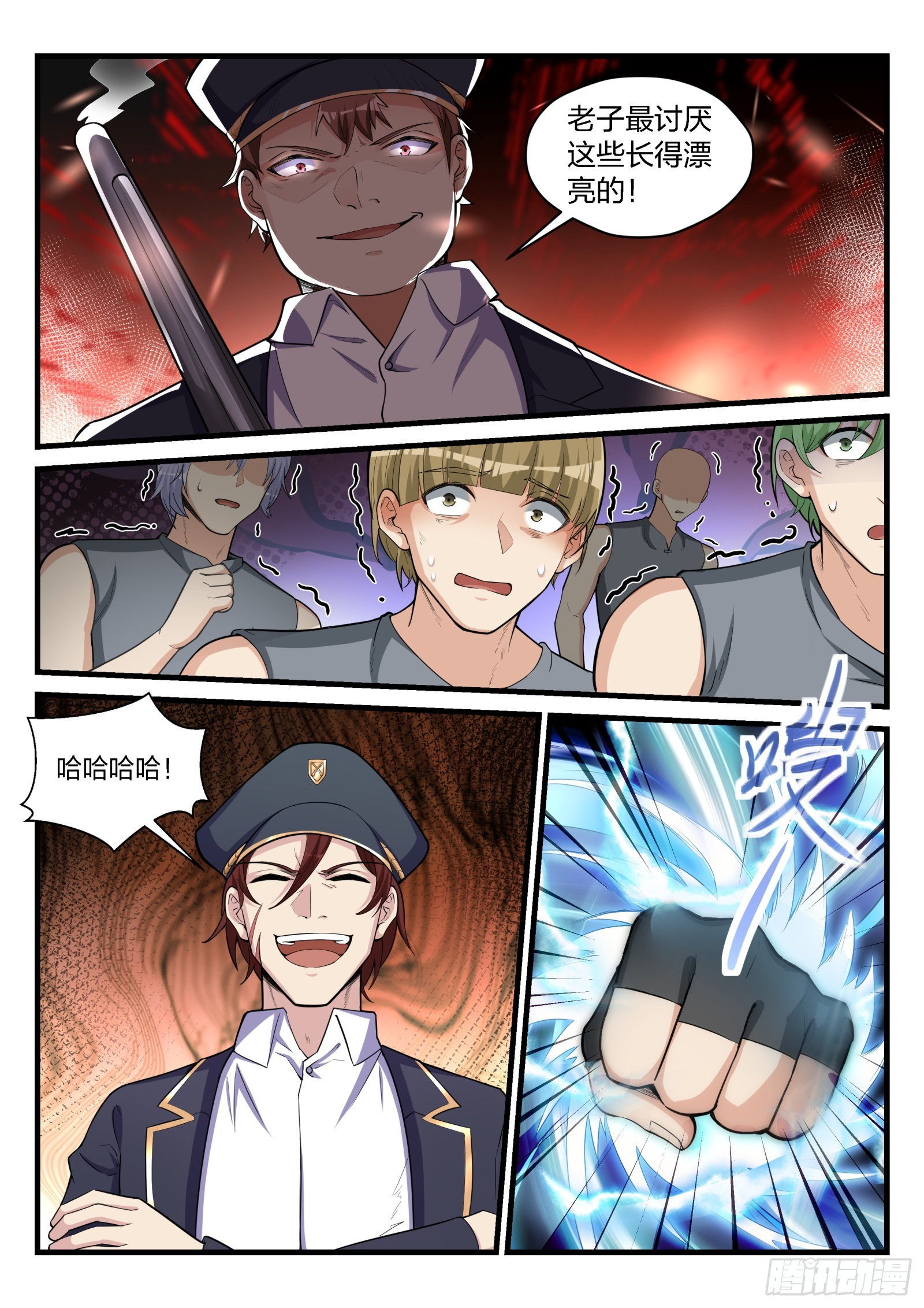 《永夜君王》86 阻挠 第4页