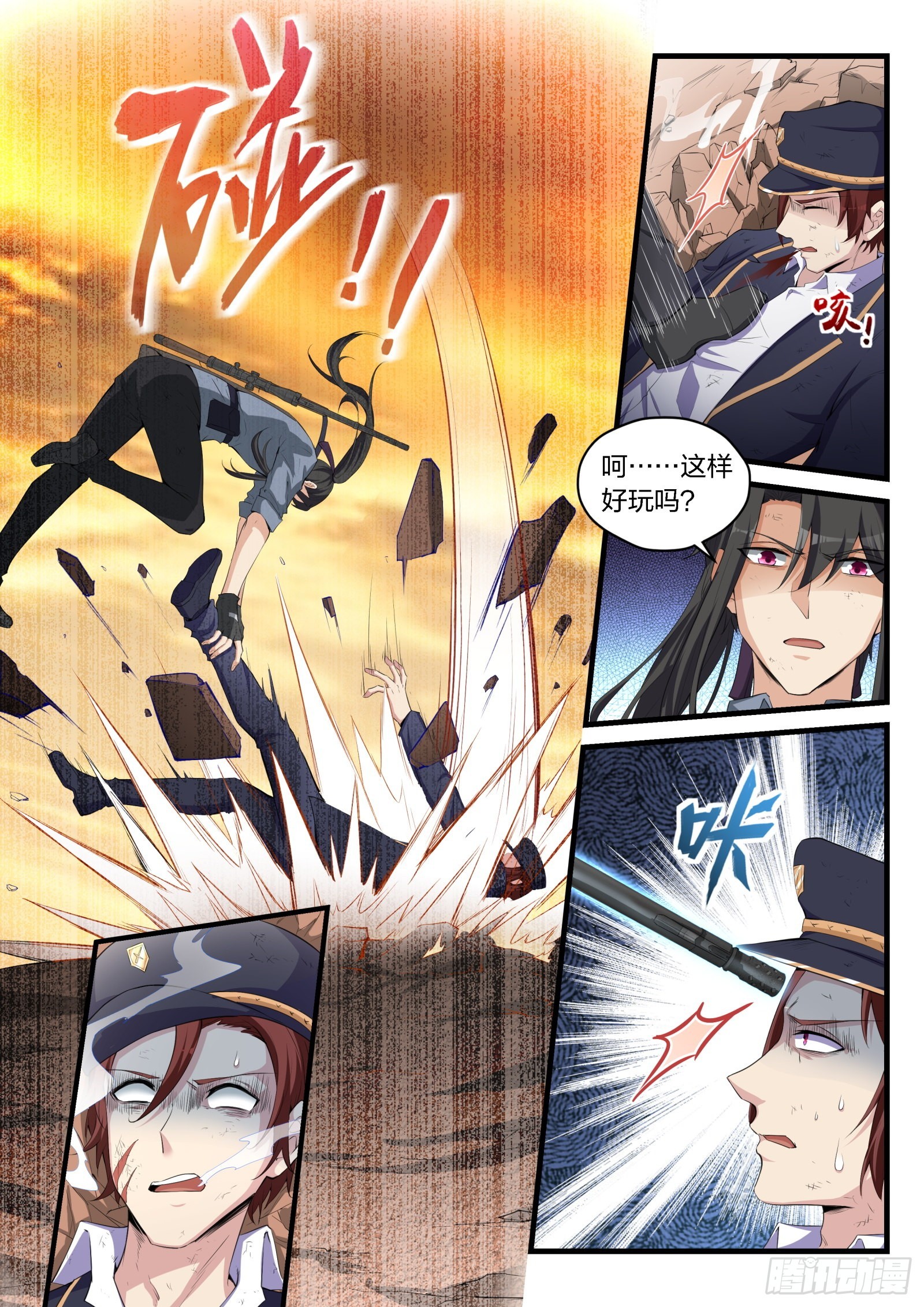 《永夜君王》86 阻挠 第6页