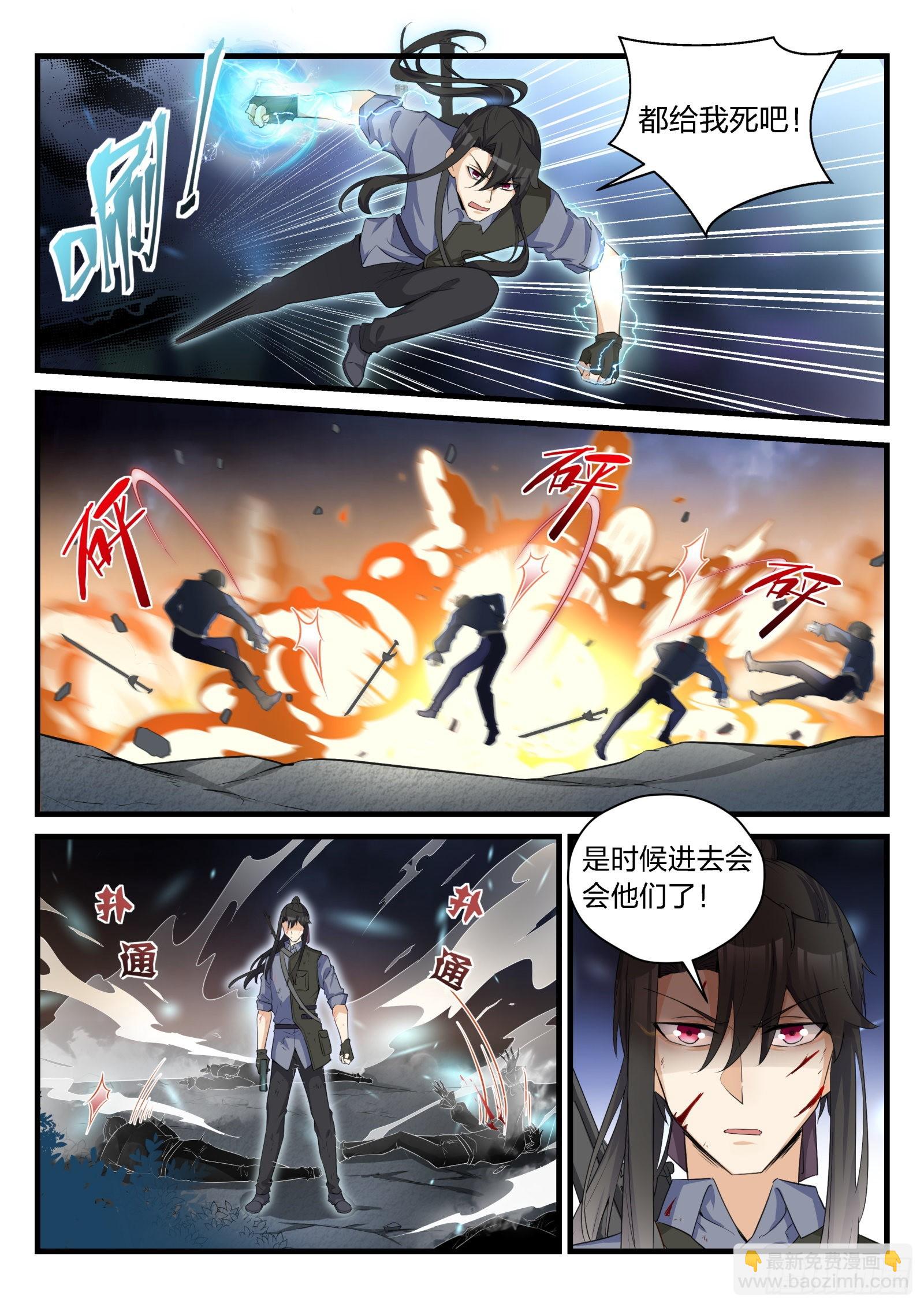 《永夜君王》84 以血还血的血宴 第11页