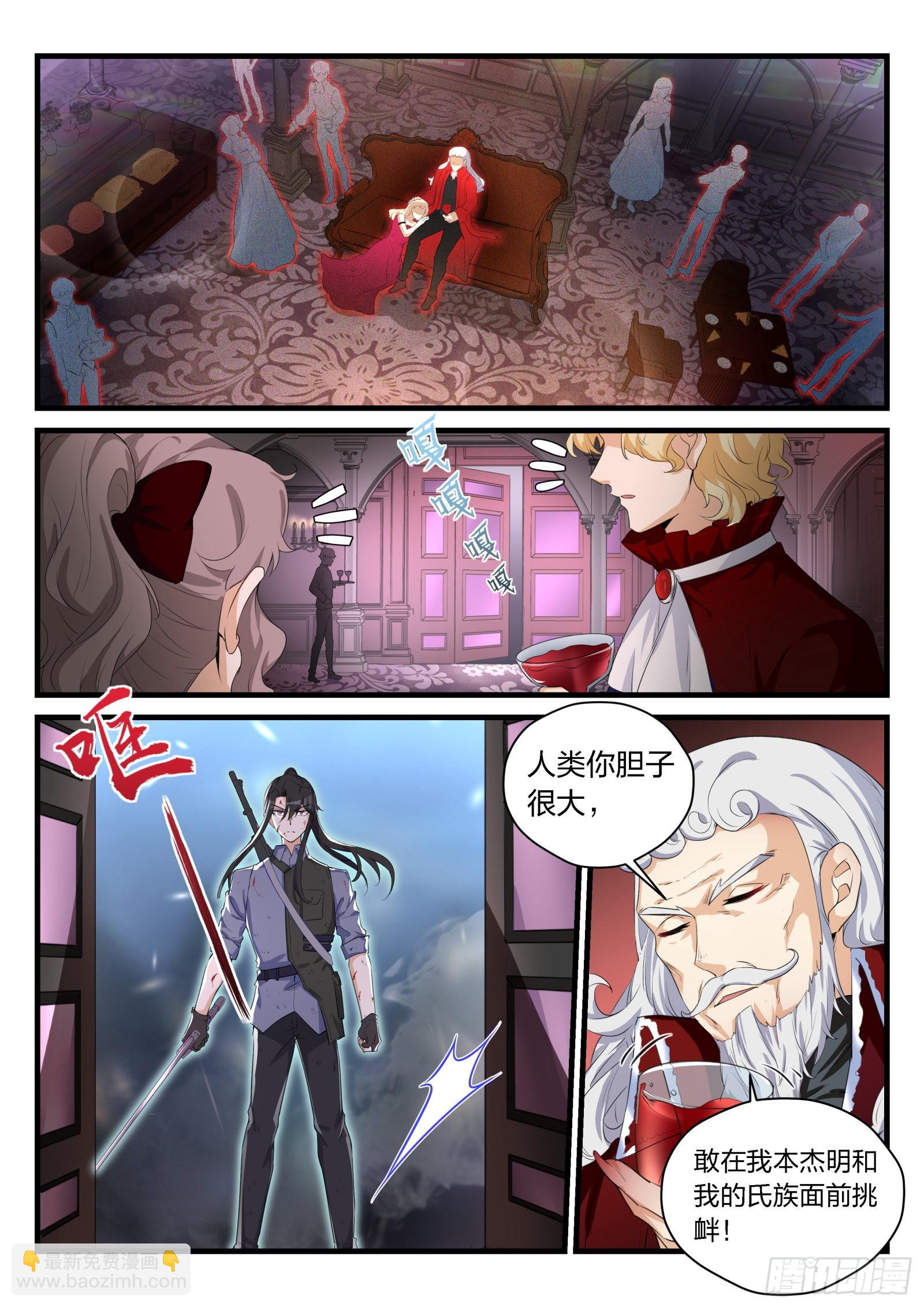 《永夜君王》84 以血还血的血宴 第12页