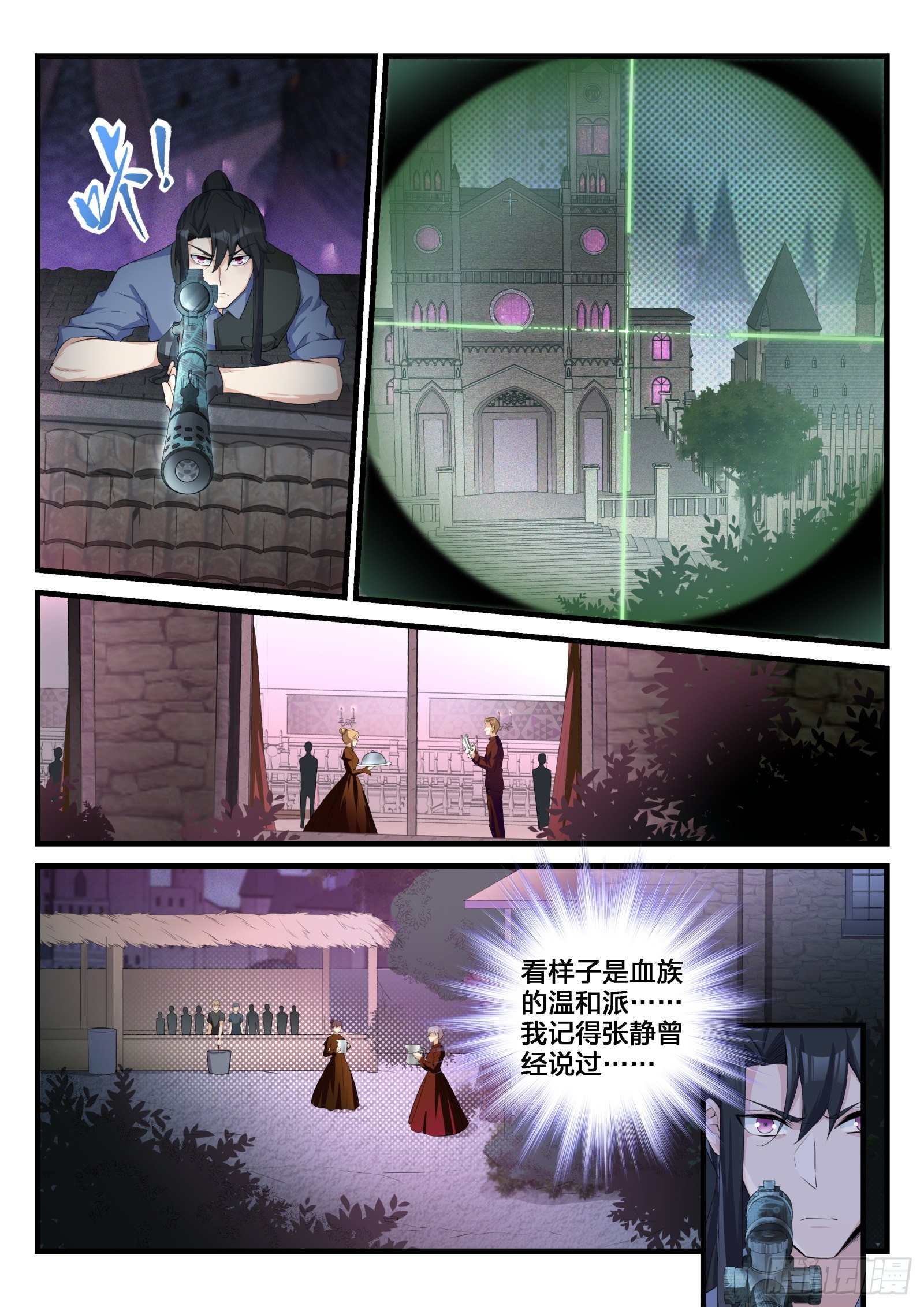 《永夜君王》84 以血还血的血宴 第2页