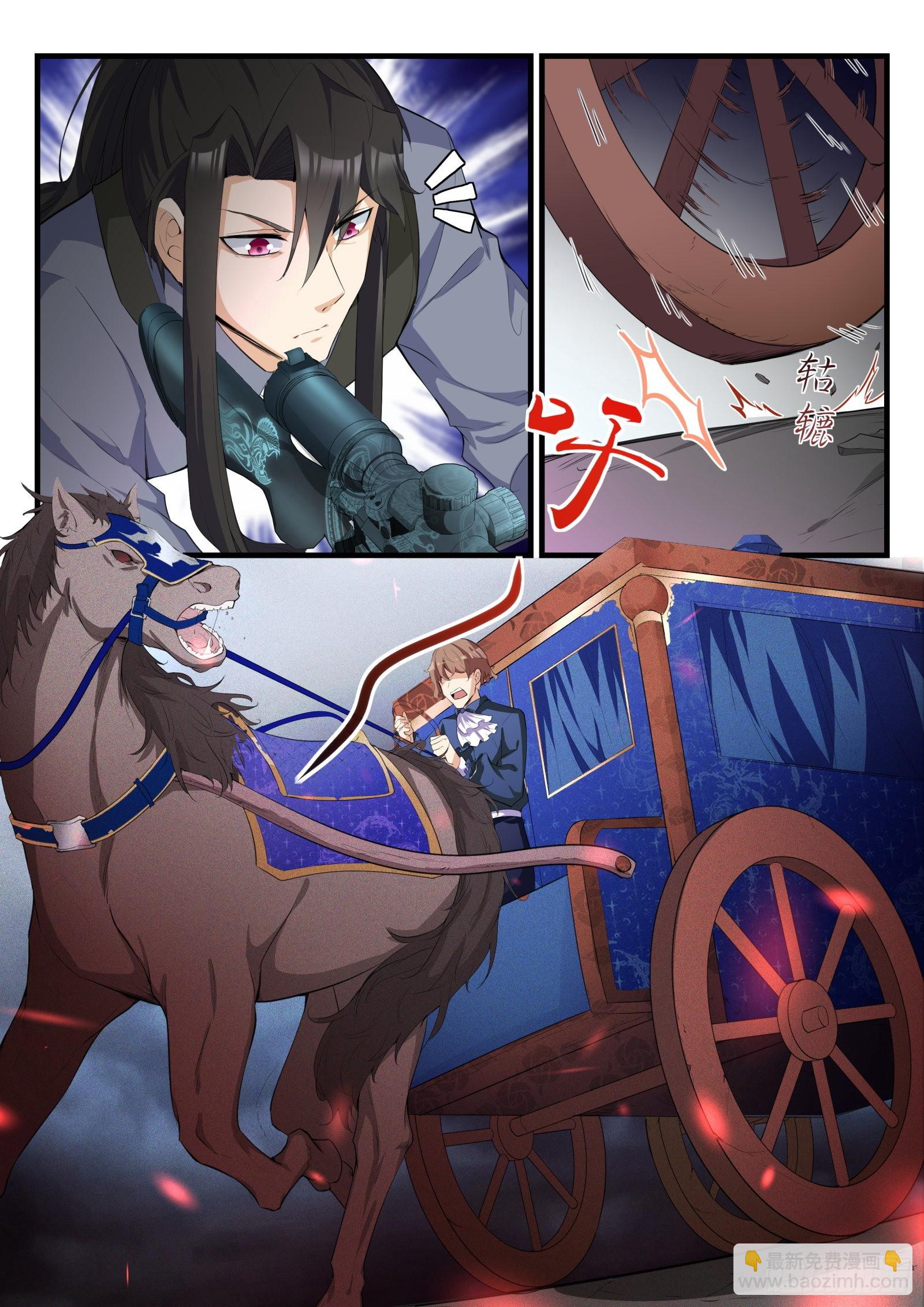 《永夜君王》84 以血还血的血宴 第4页