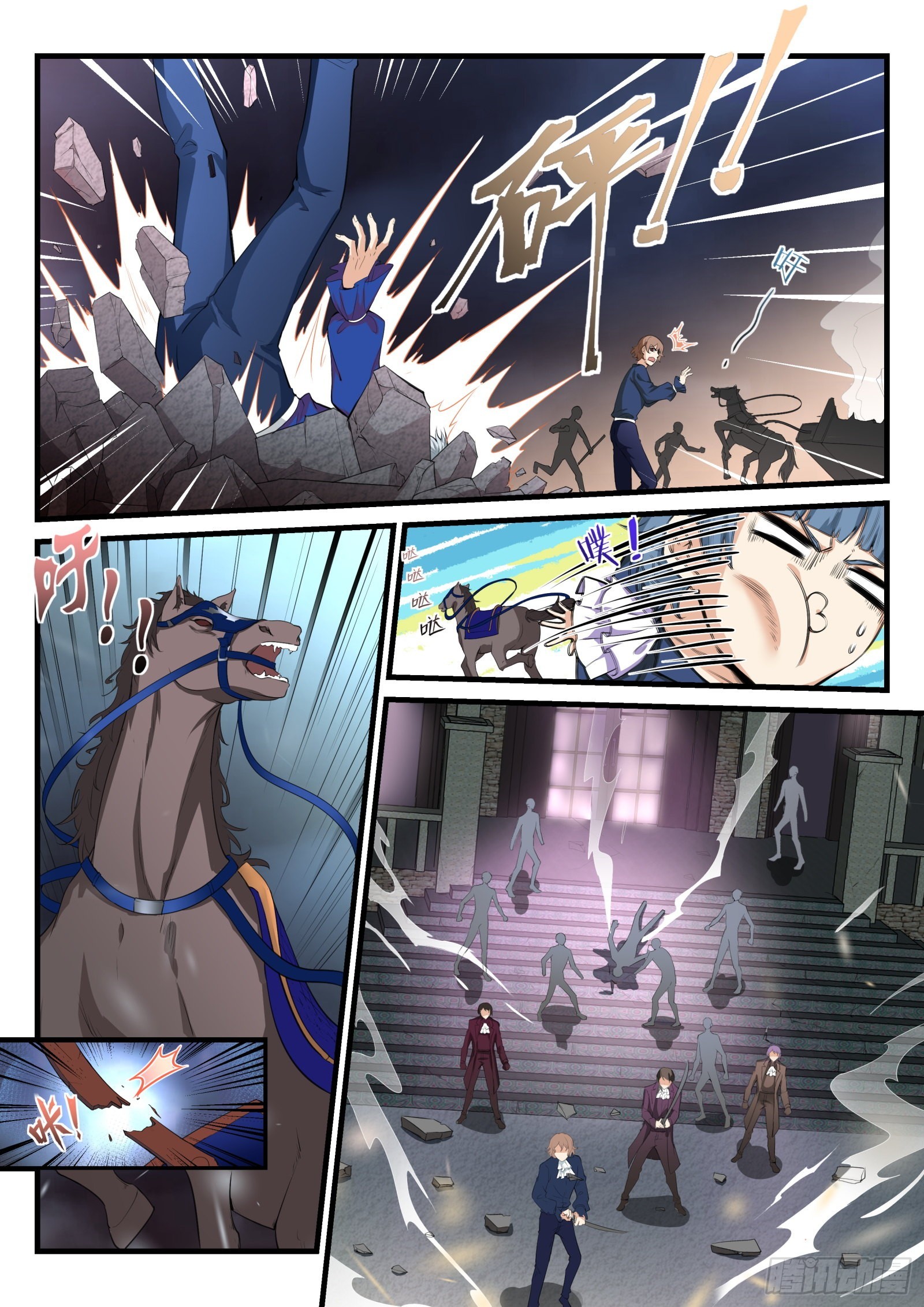 《永夜君王》84 以血还血的血宴 第7页