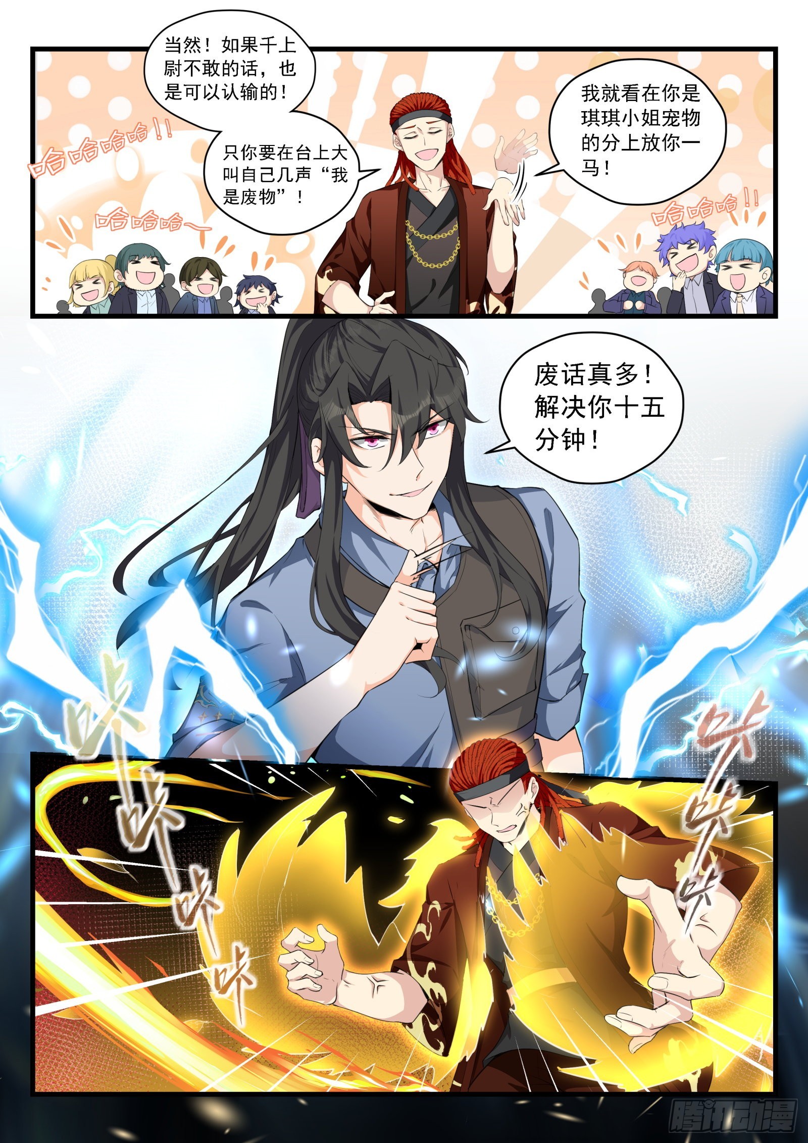 《永夜君王》91 兵王之击 第2页