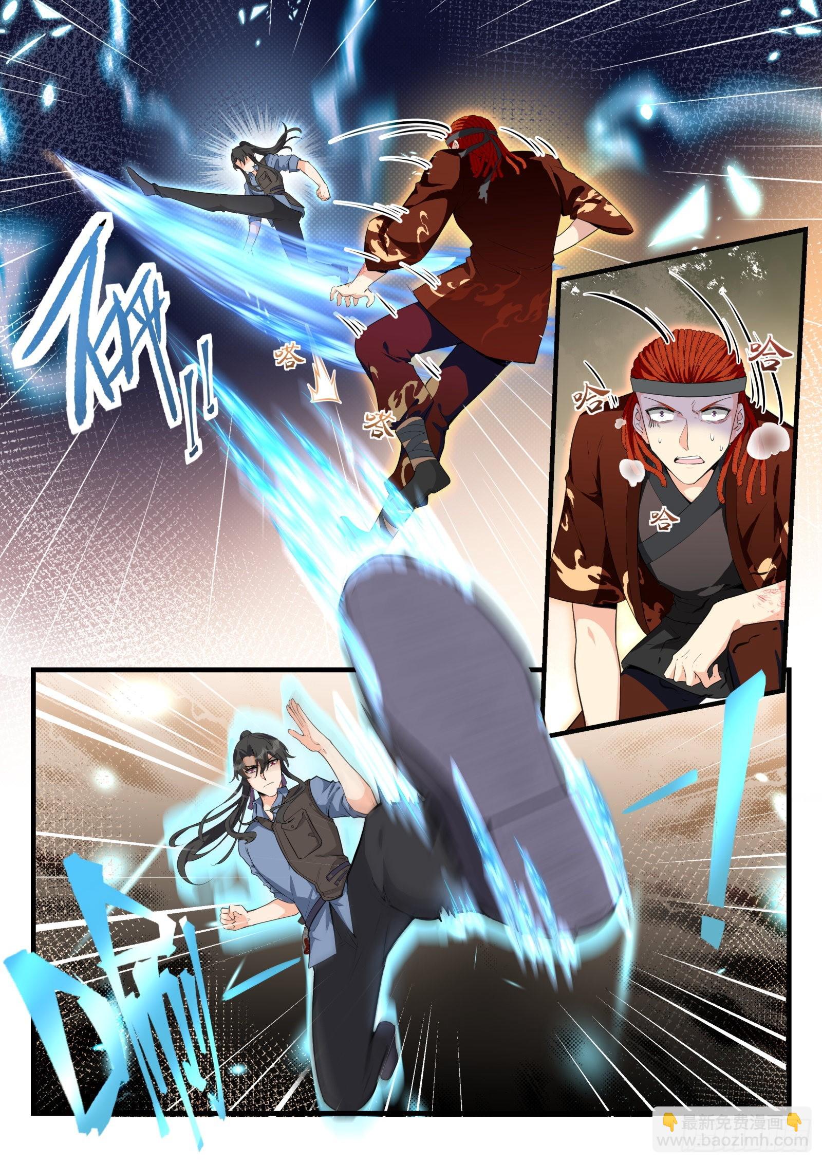 《永夜君王》91 兵王之击 第7页