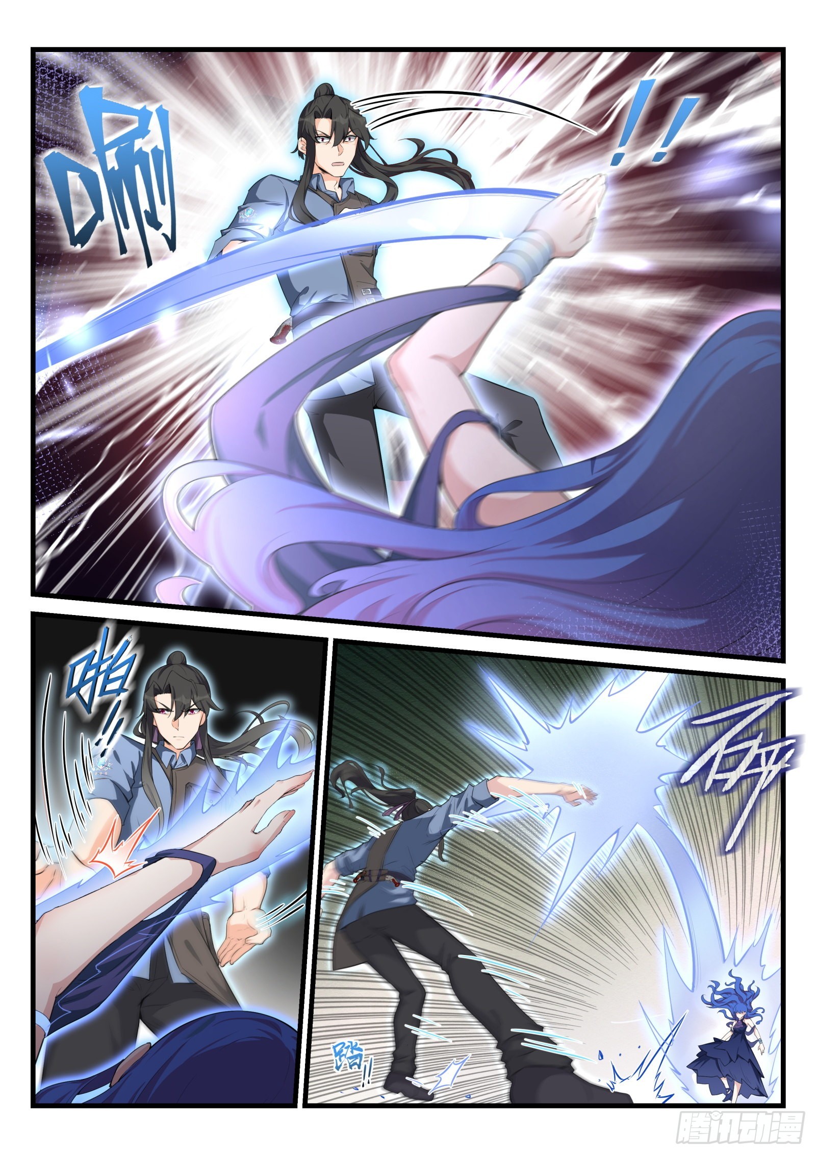 《永夜君王》91 兵王之击 第9页