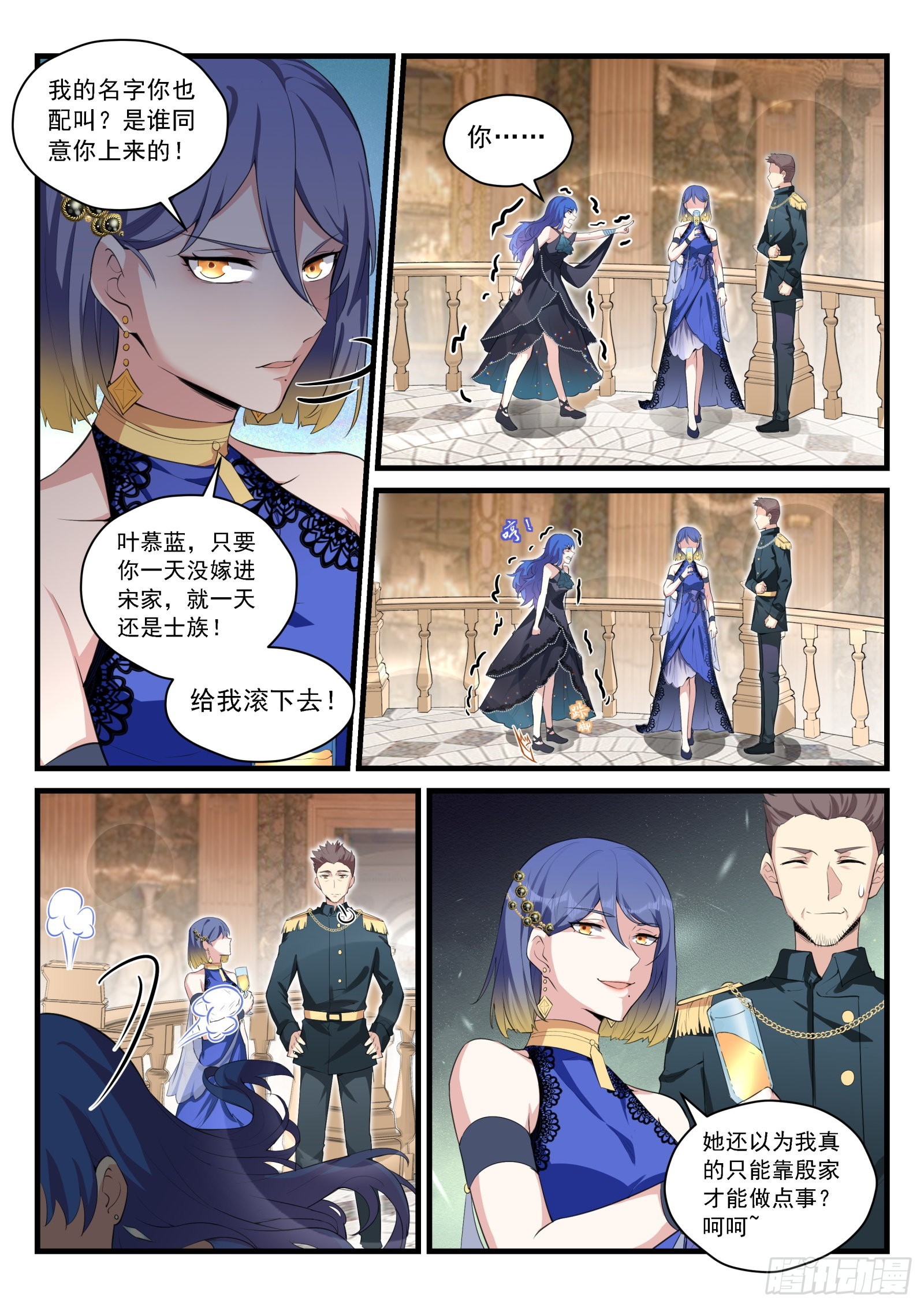 《永夜君王》89 第一个指令 第11页