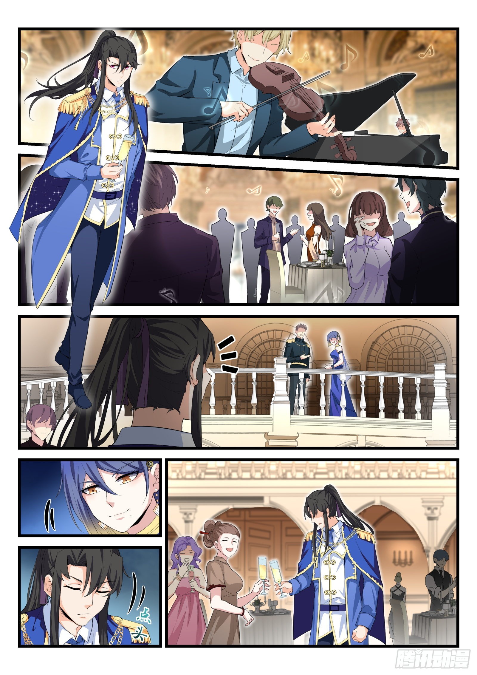 《永夜君王》89 第一个指令 第8页