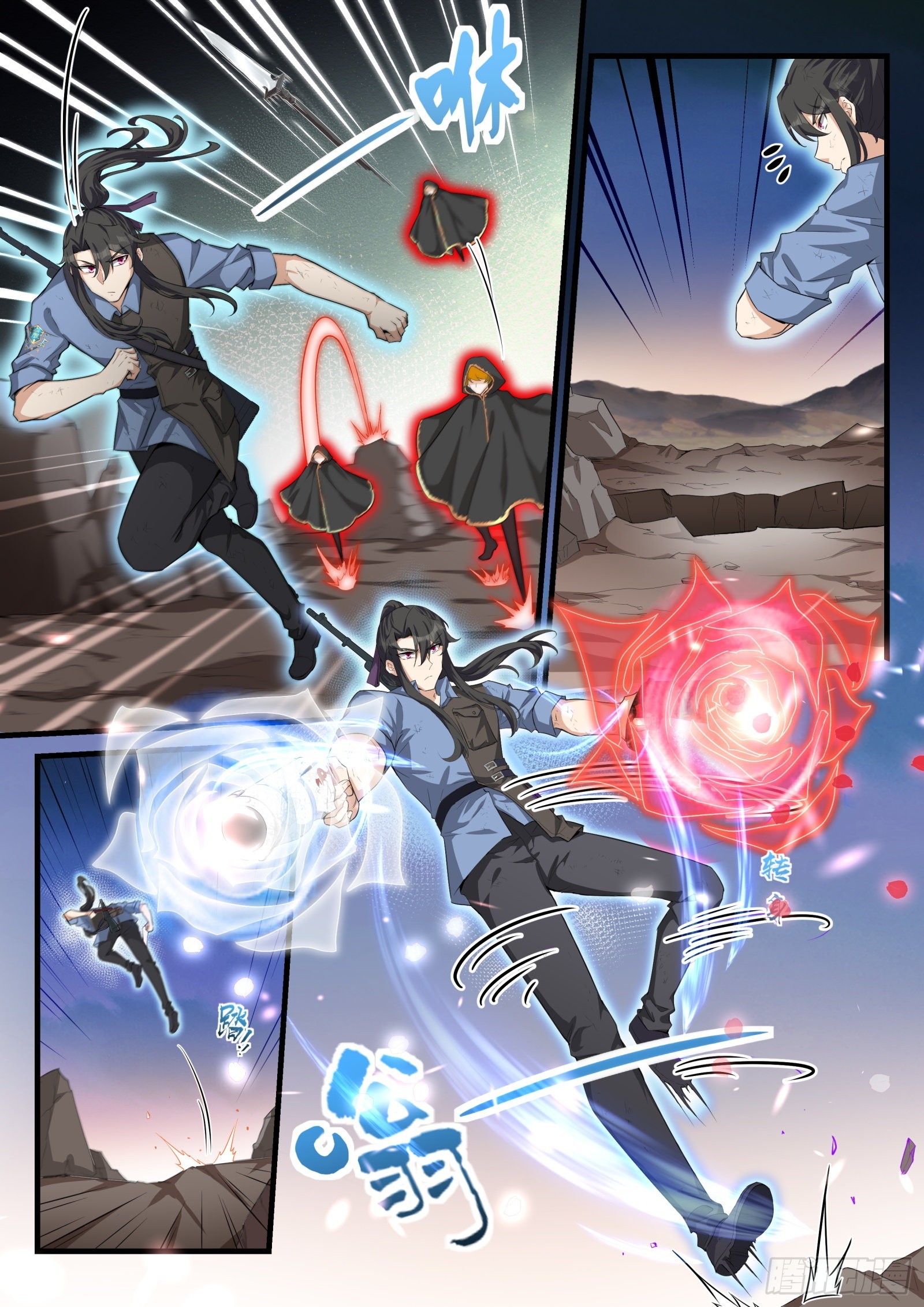 《永夜君王》93 任命131连 第15页