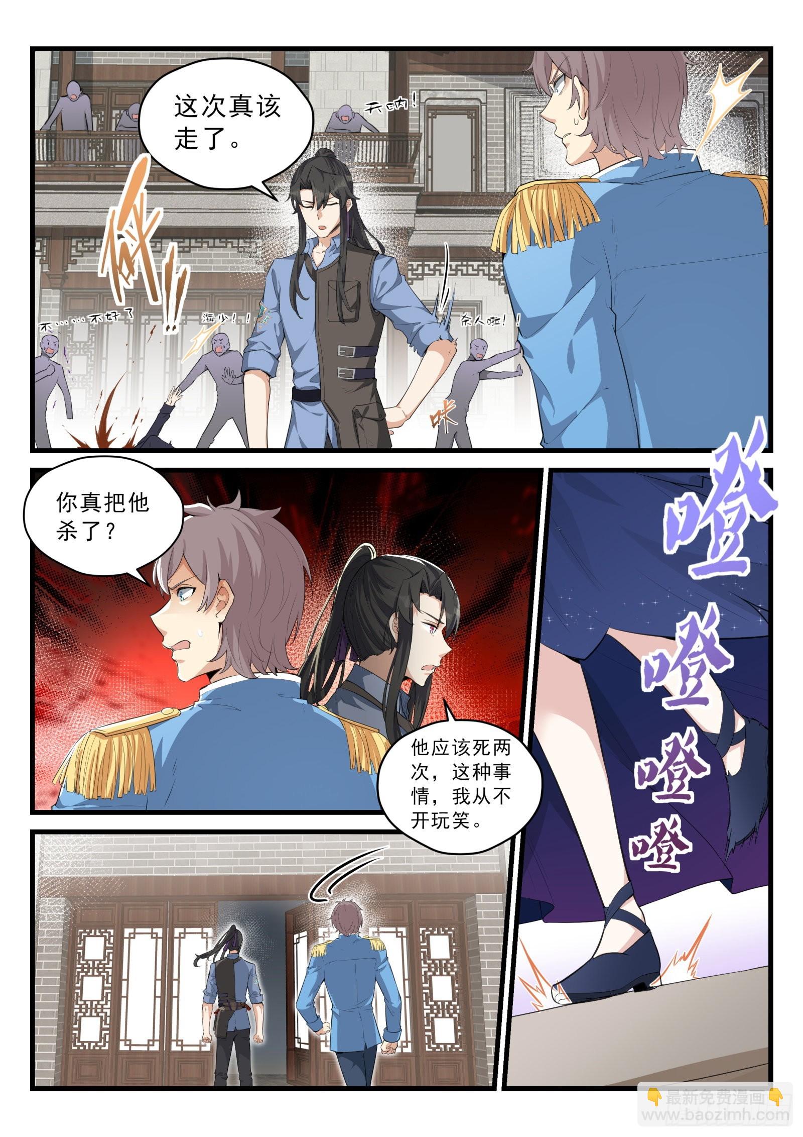 《永夜君王》92 双生花的暴露 第10页