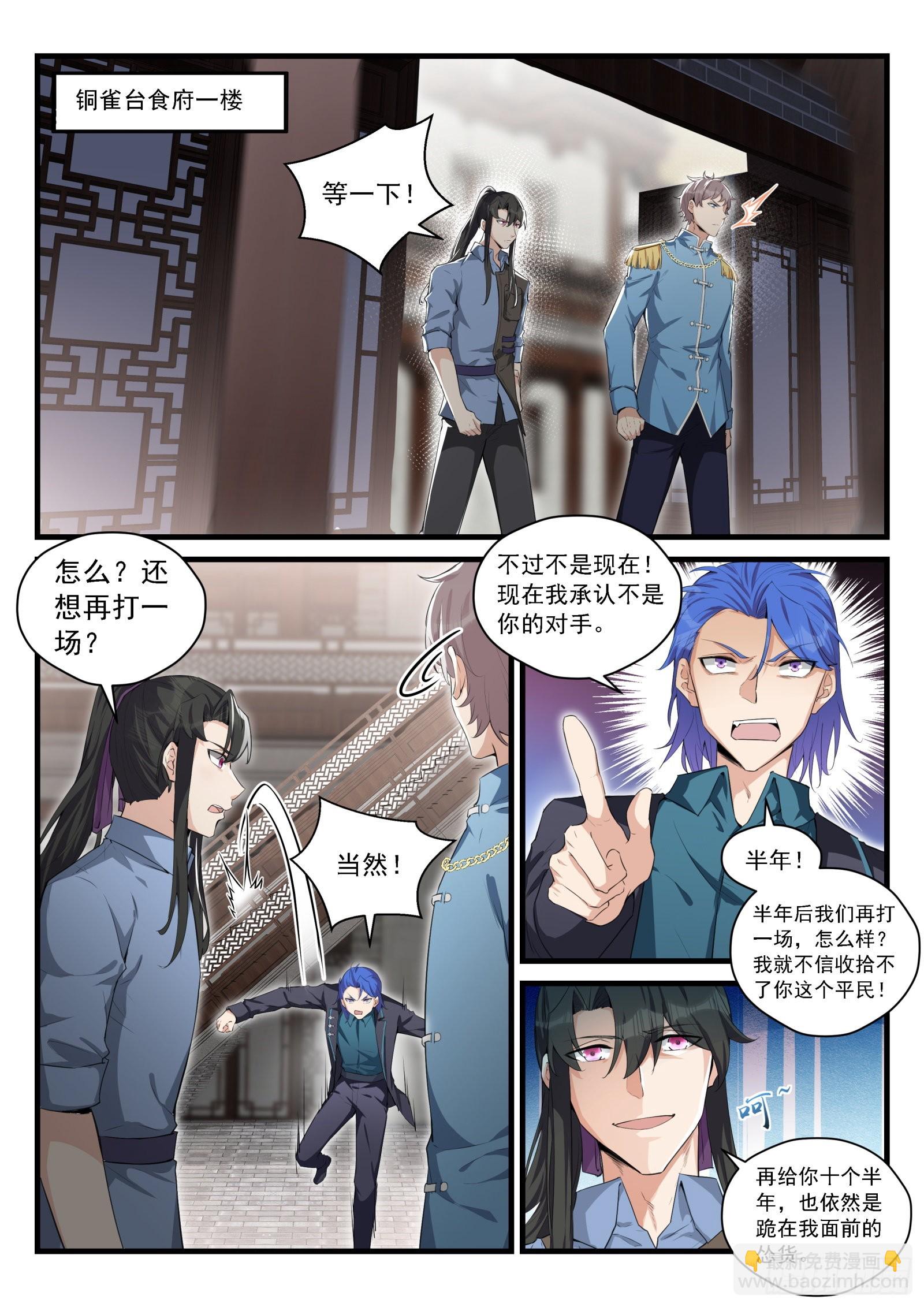 《永夜君王》92 双生花的暴露 第2页