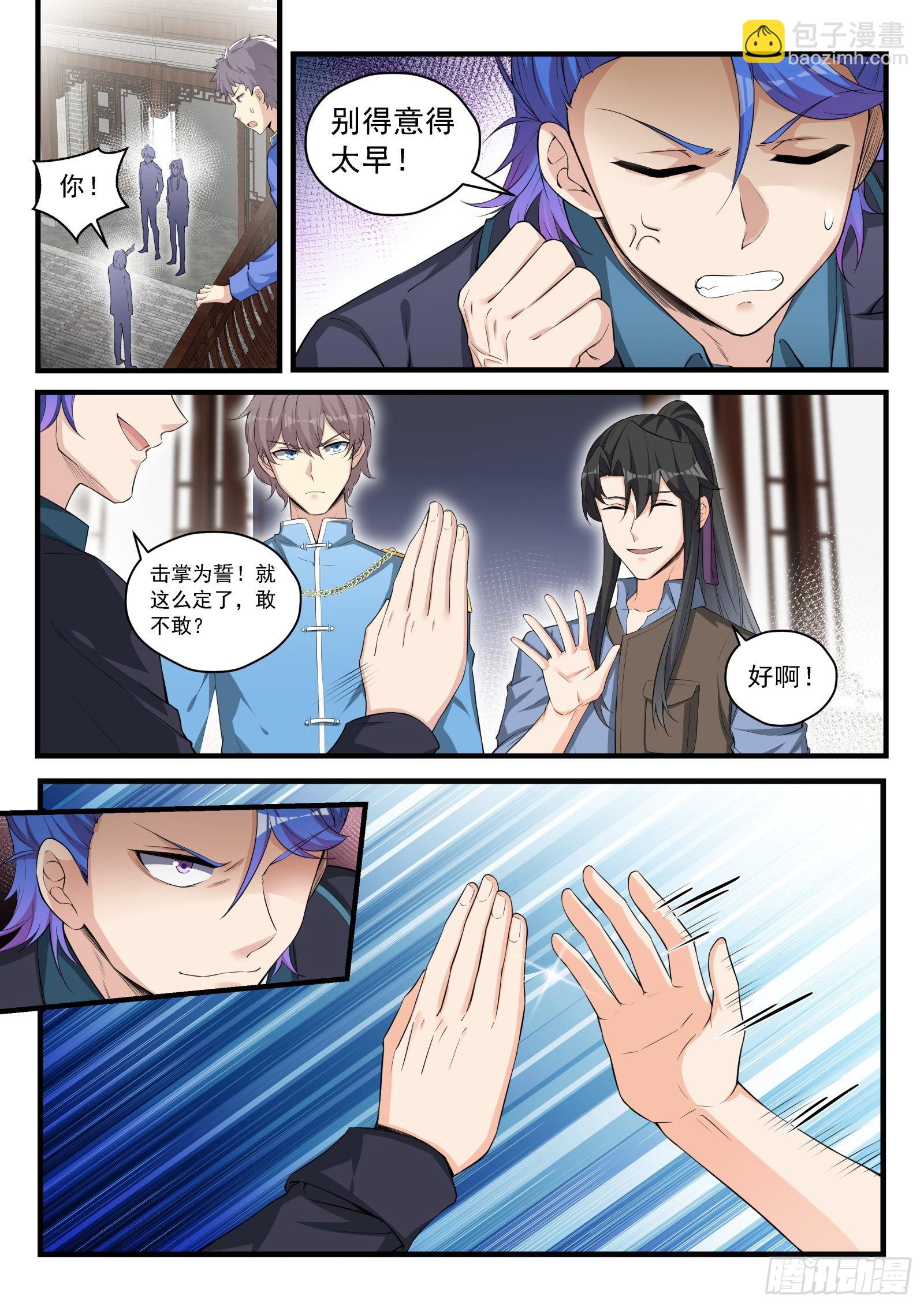 《永夜君王》92 双生花的暴露 第3页