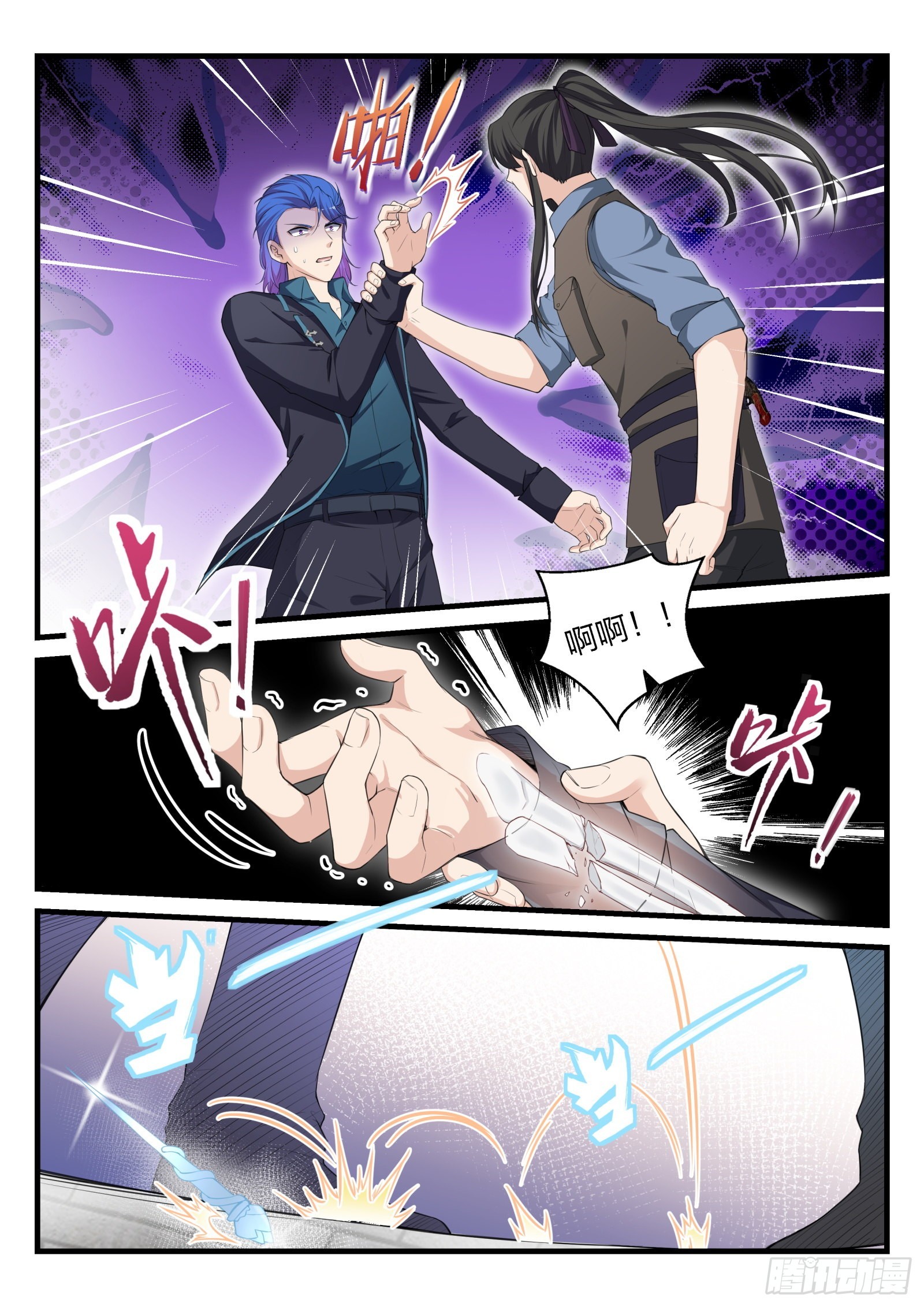 《永夜君王》92 双生花的暴露 第4页