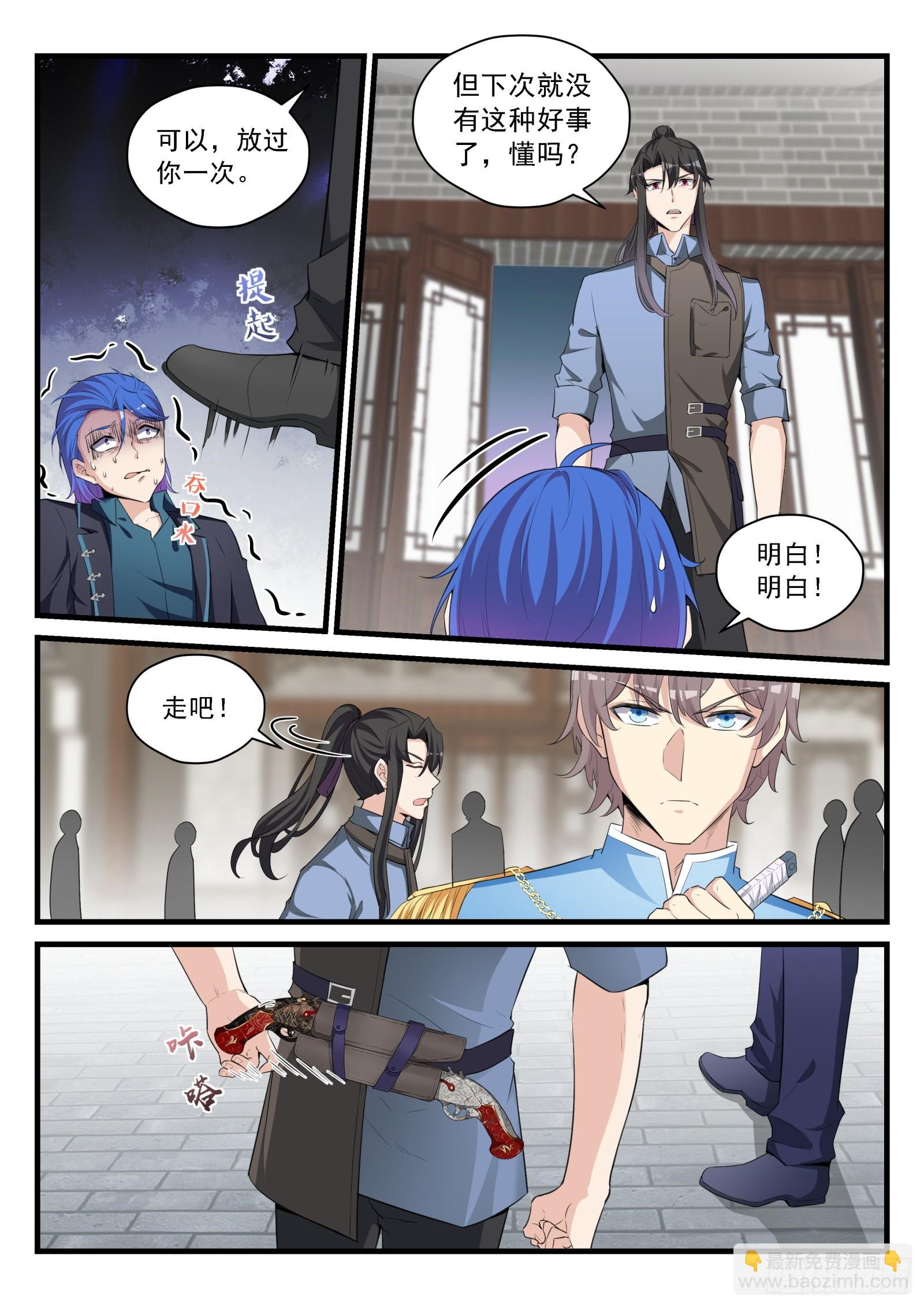 《永夜君王》92 双生花的暴露 第8页