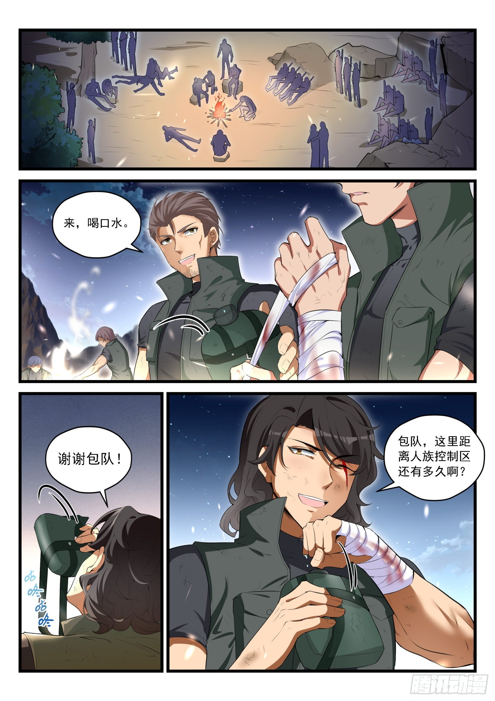 《永夜君王》95 危机下的牺牲 第2页