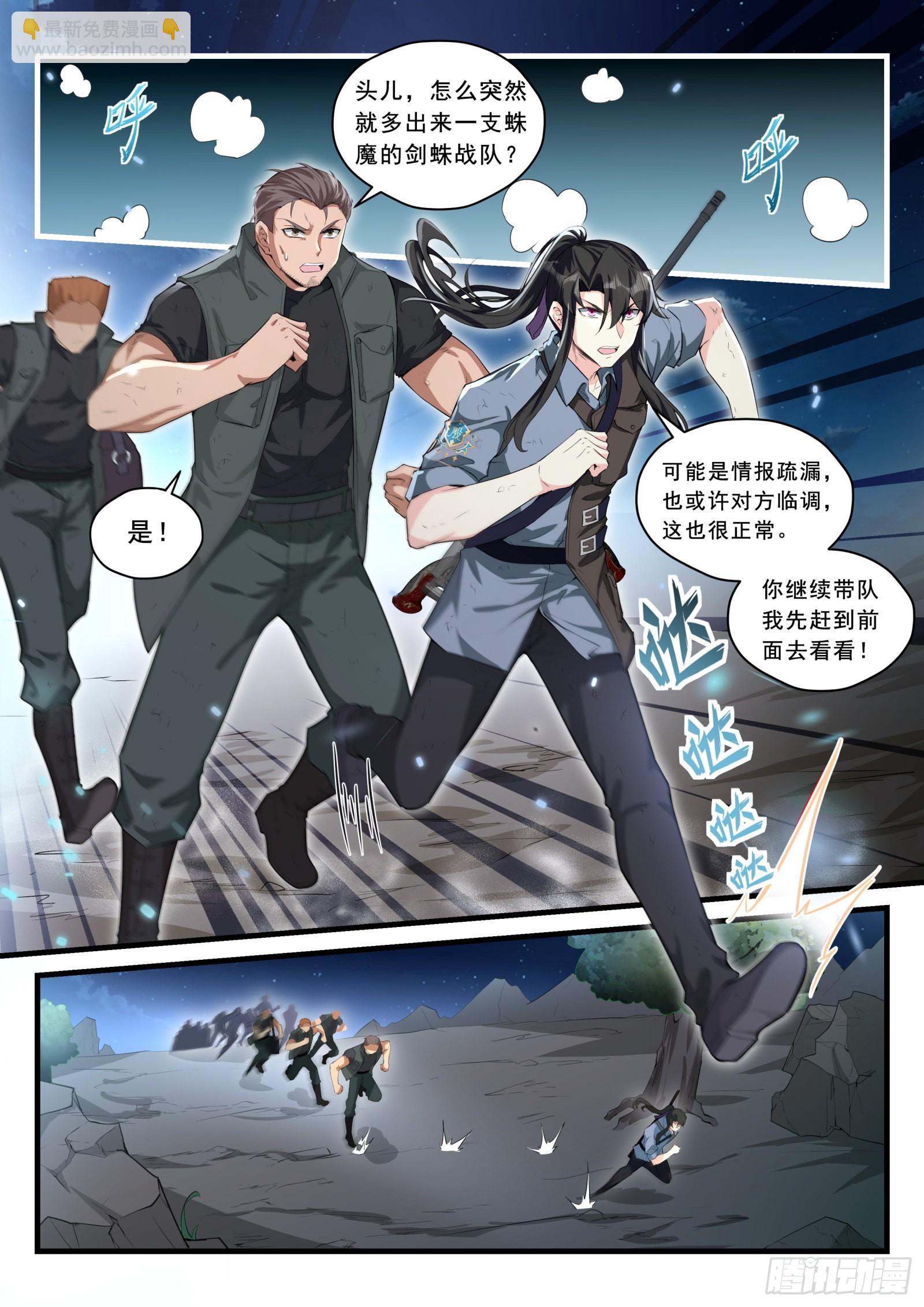 《永夜君王》95 危机下的牺牲 第6页