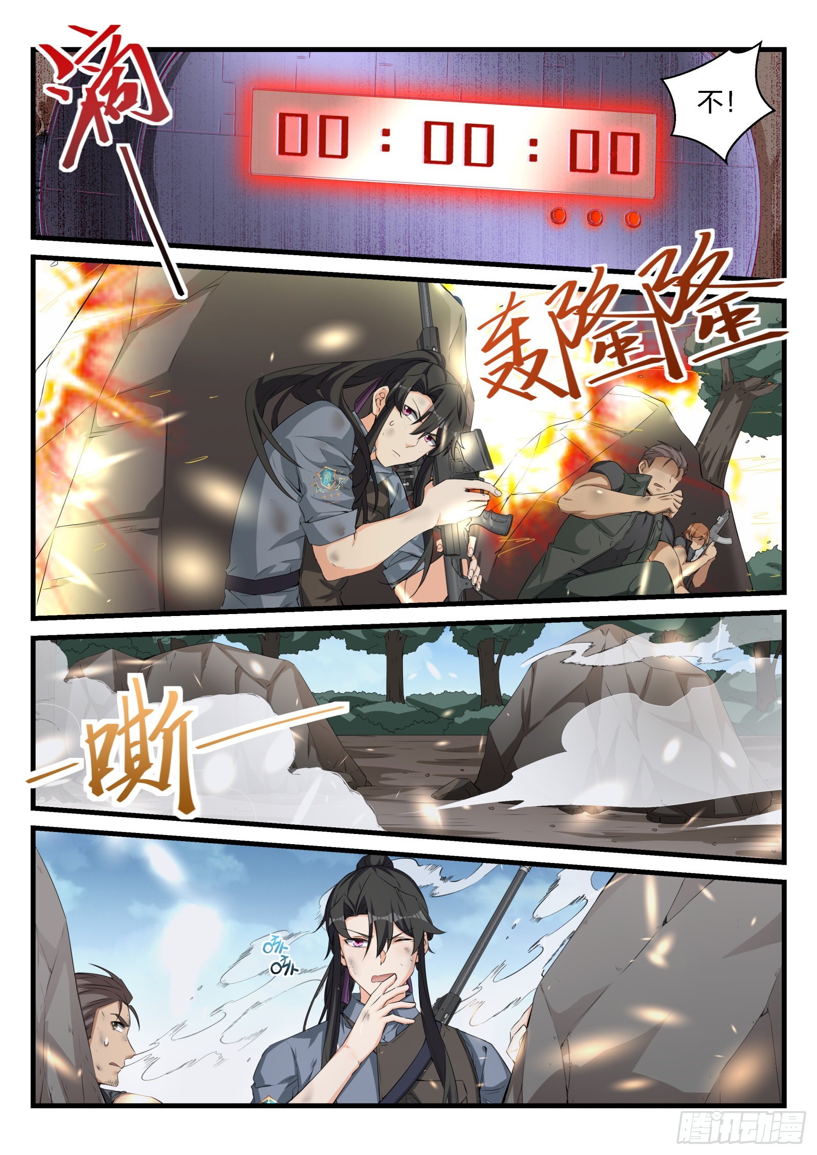 《永夜君王》94 再次出战 第13页