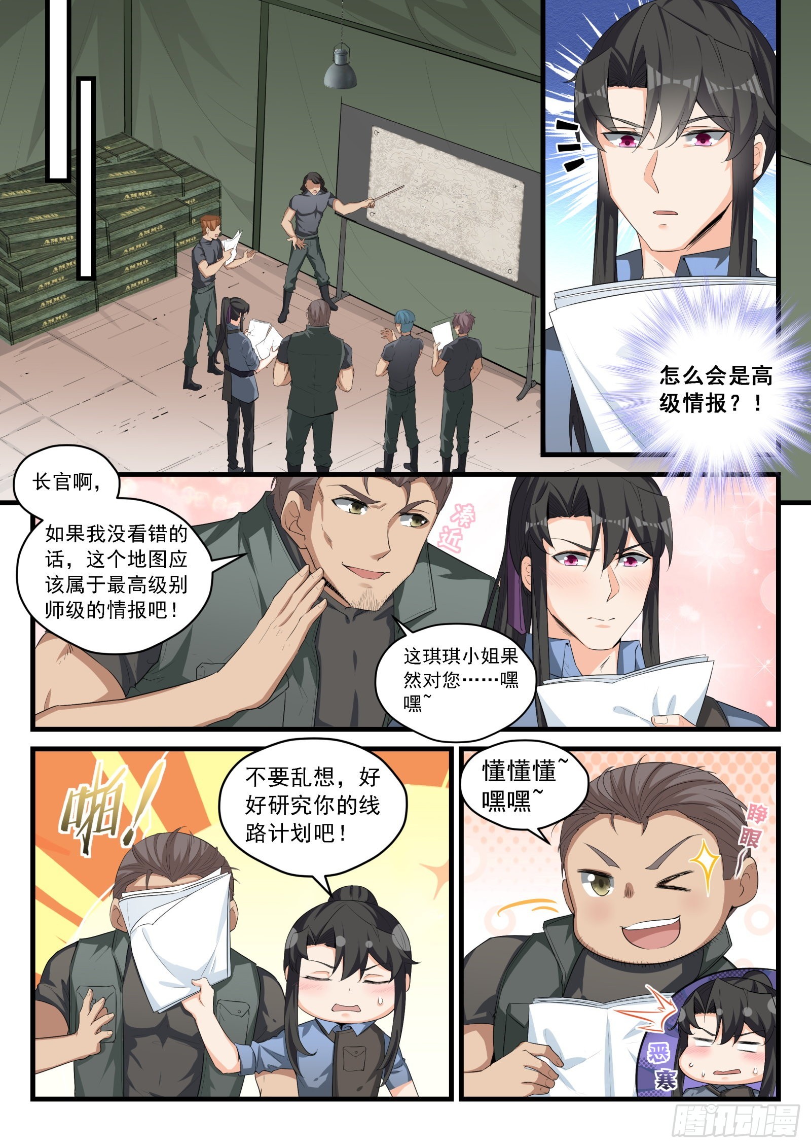 《永夜君王》94 再次出战 第3页