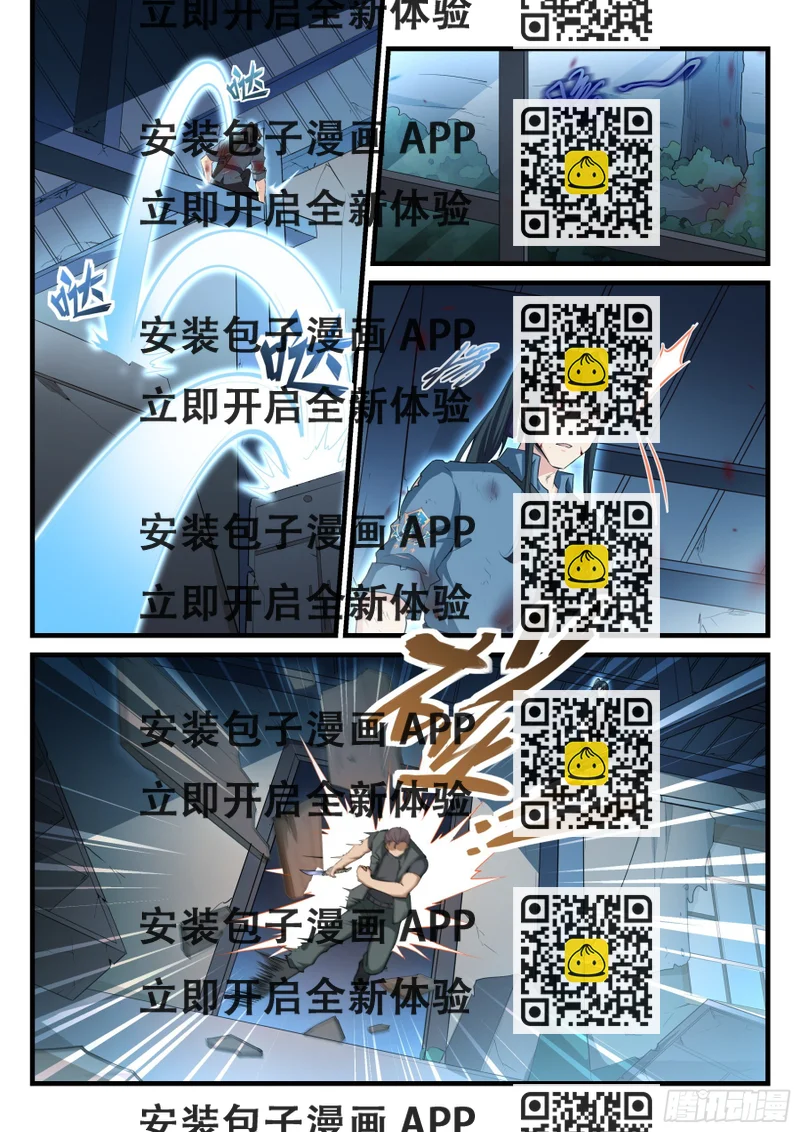 《永夜君王》99 存亡 第2页