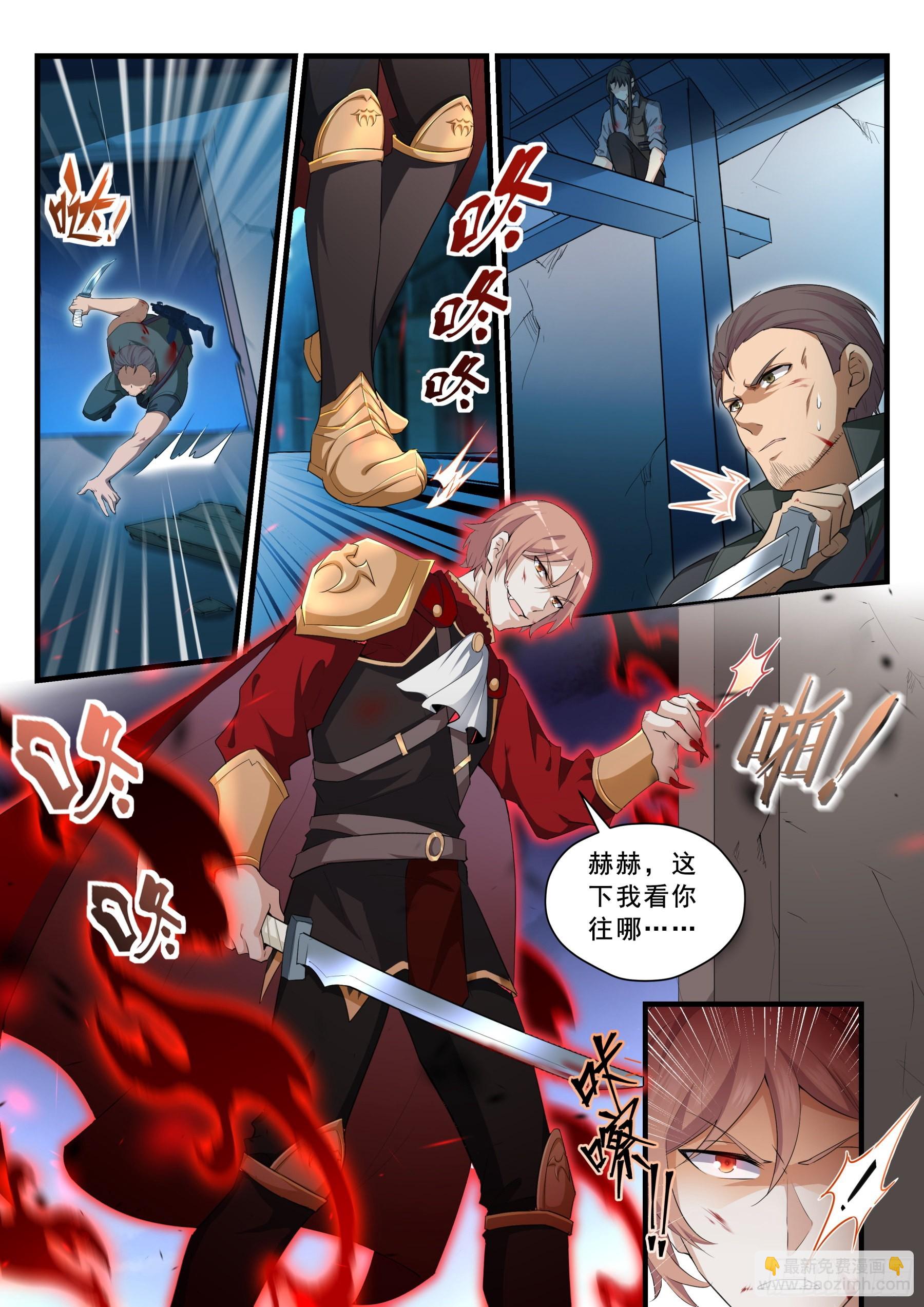 《永夜君王》99 存亡 第3页