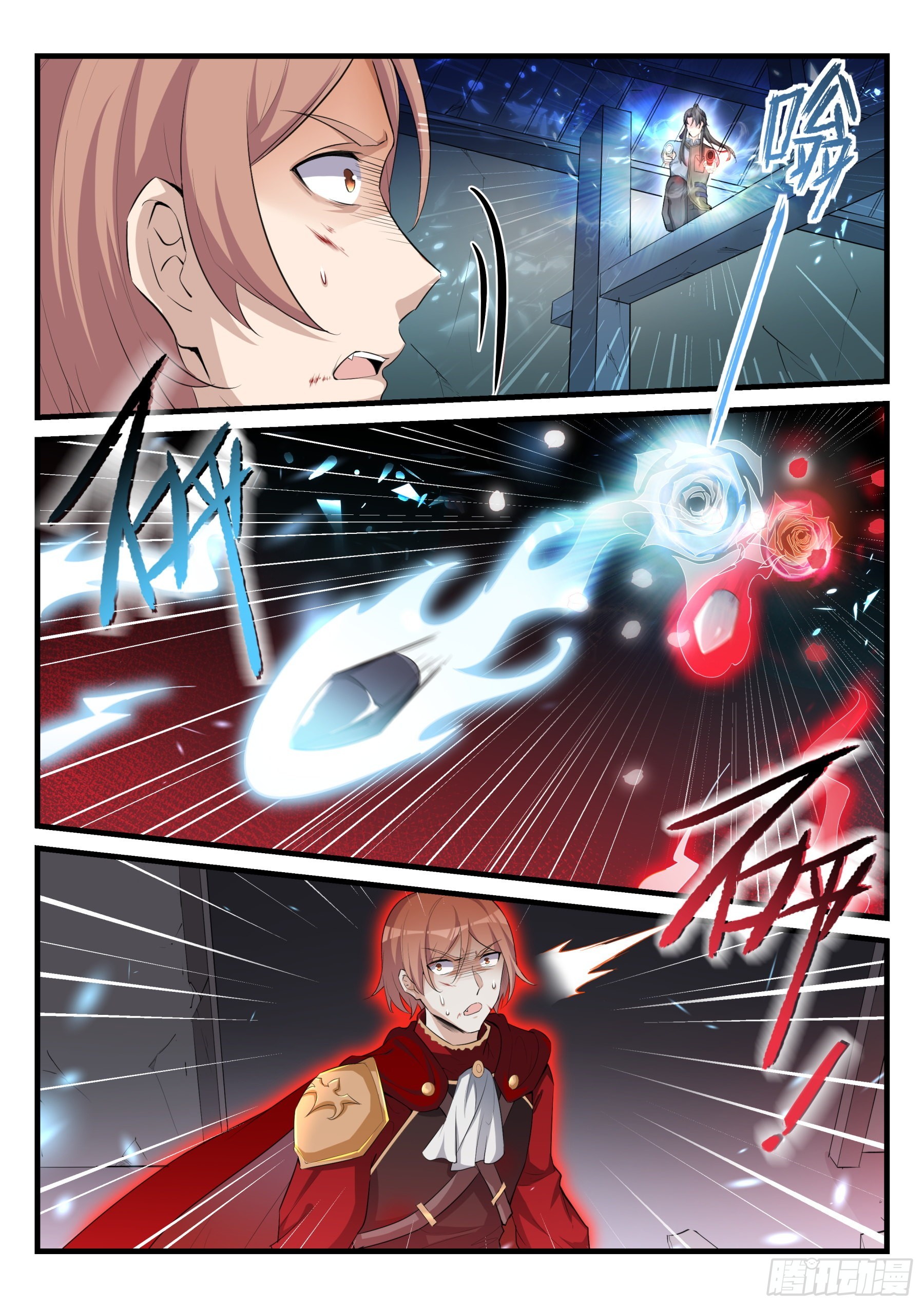 《永夜君王》99 存亡 第4页