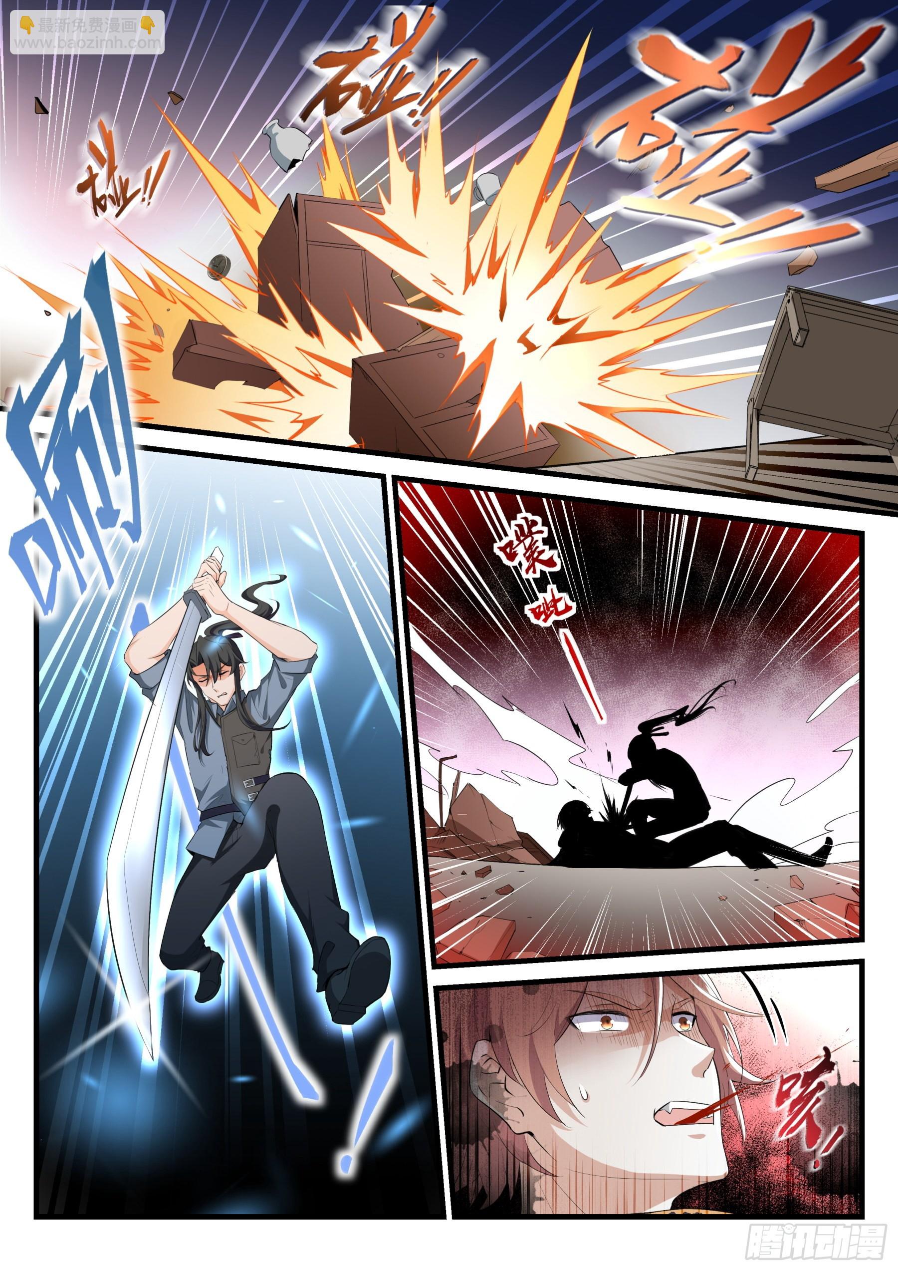 《永夜君王》99 存亡 第5页