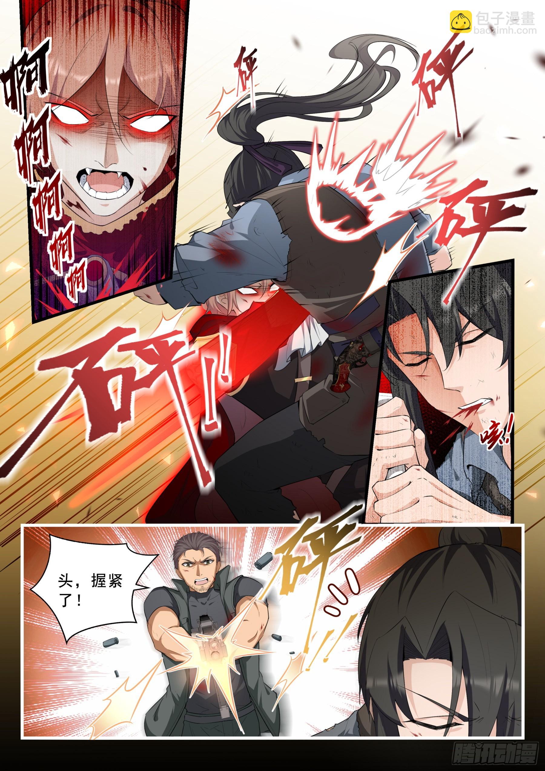 《永夜君王》99 存亡 第6页