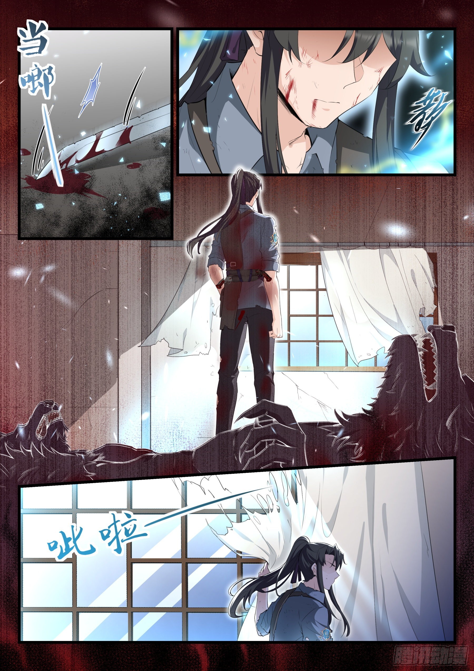 《永夜君王》98 崩塌 第10页