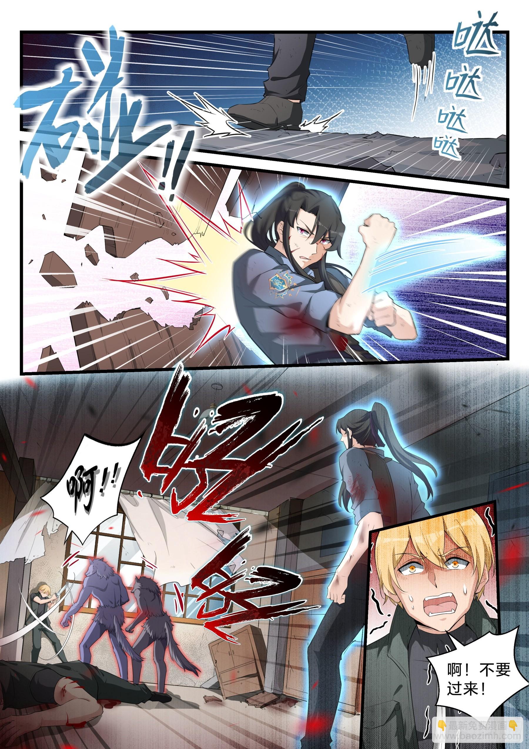 《永夜君王》98 崩塌 第4页