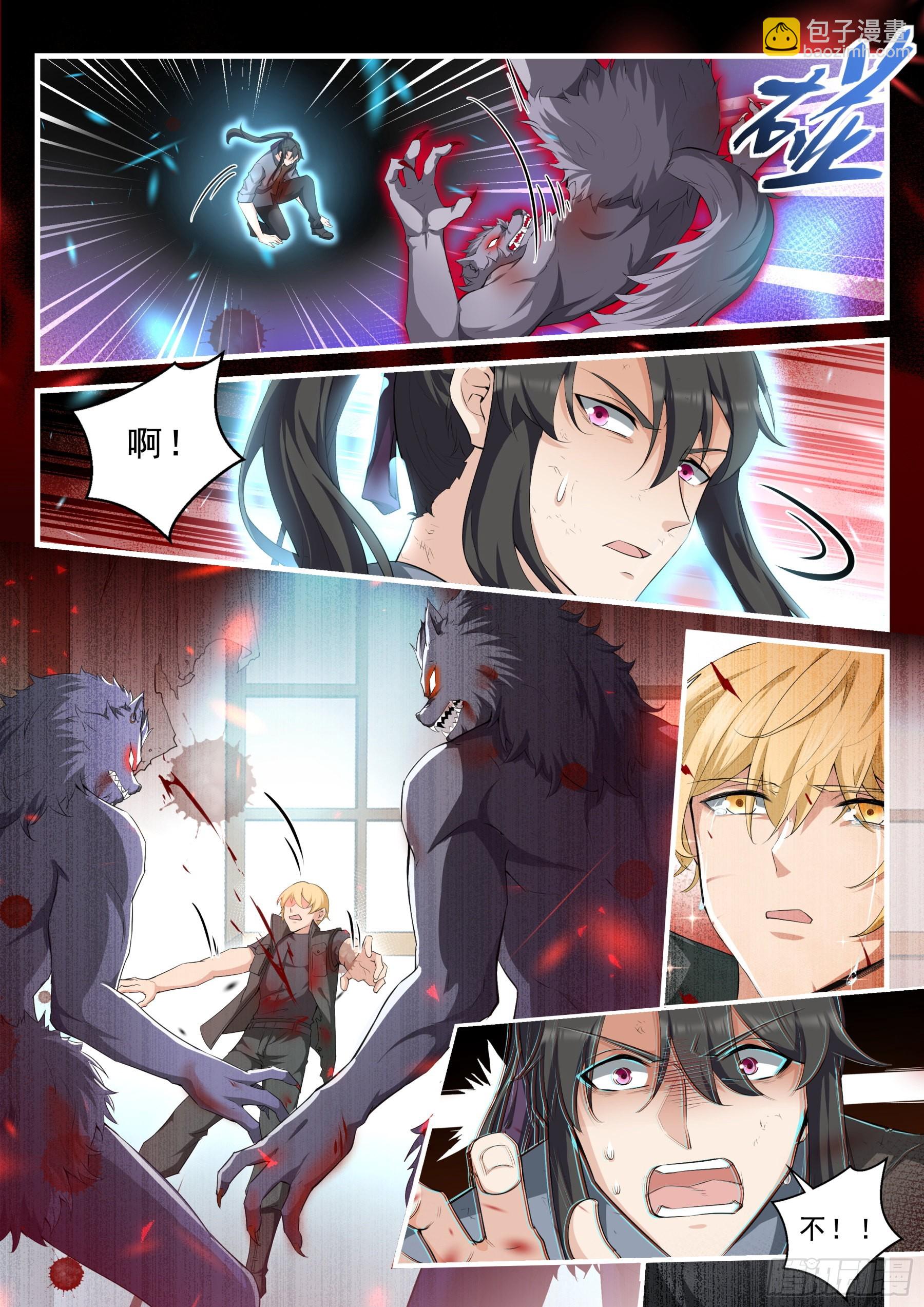 《永夜君王》98 崩塌 第6页