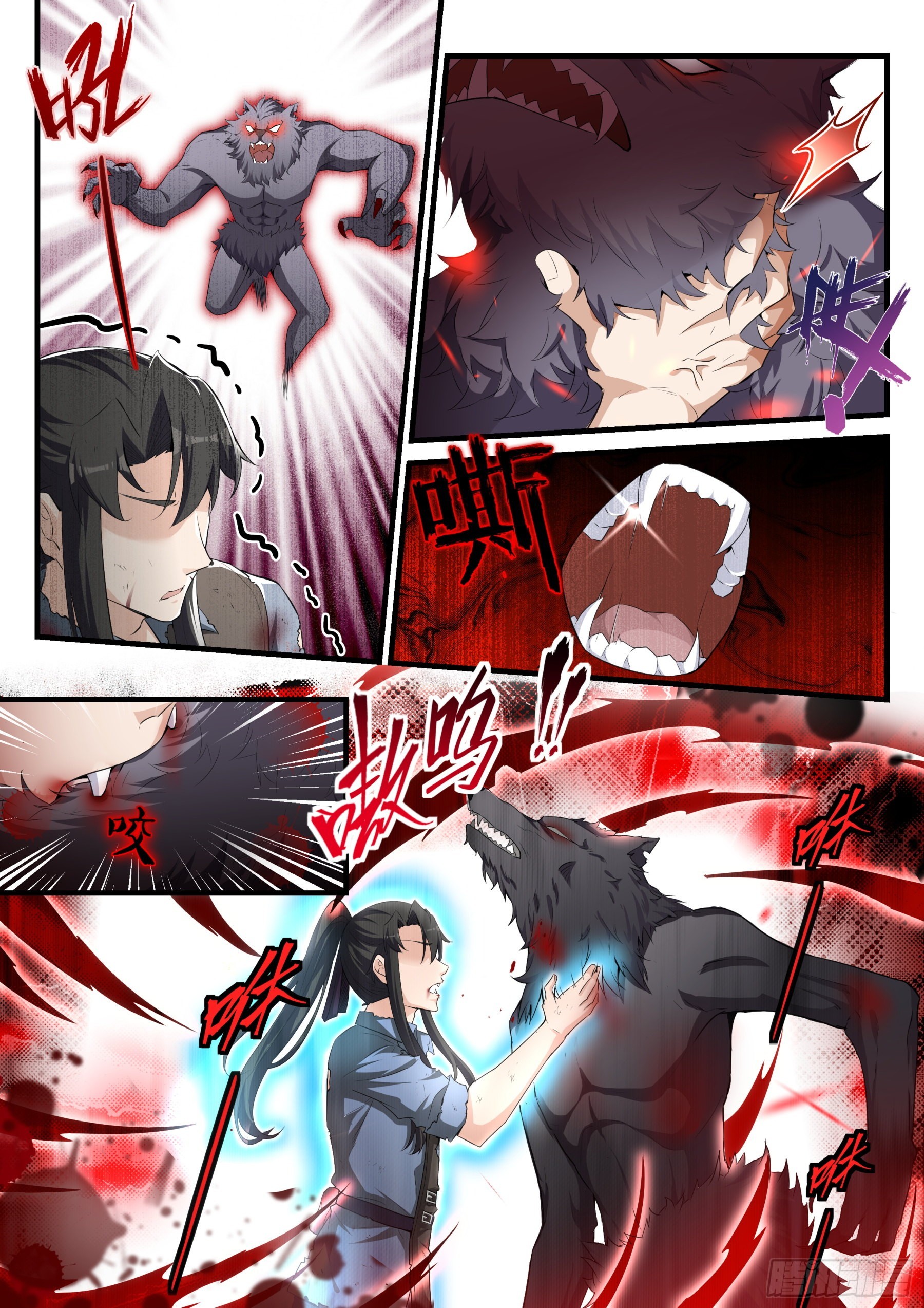 《永夜君王》98 崩塌 第7页