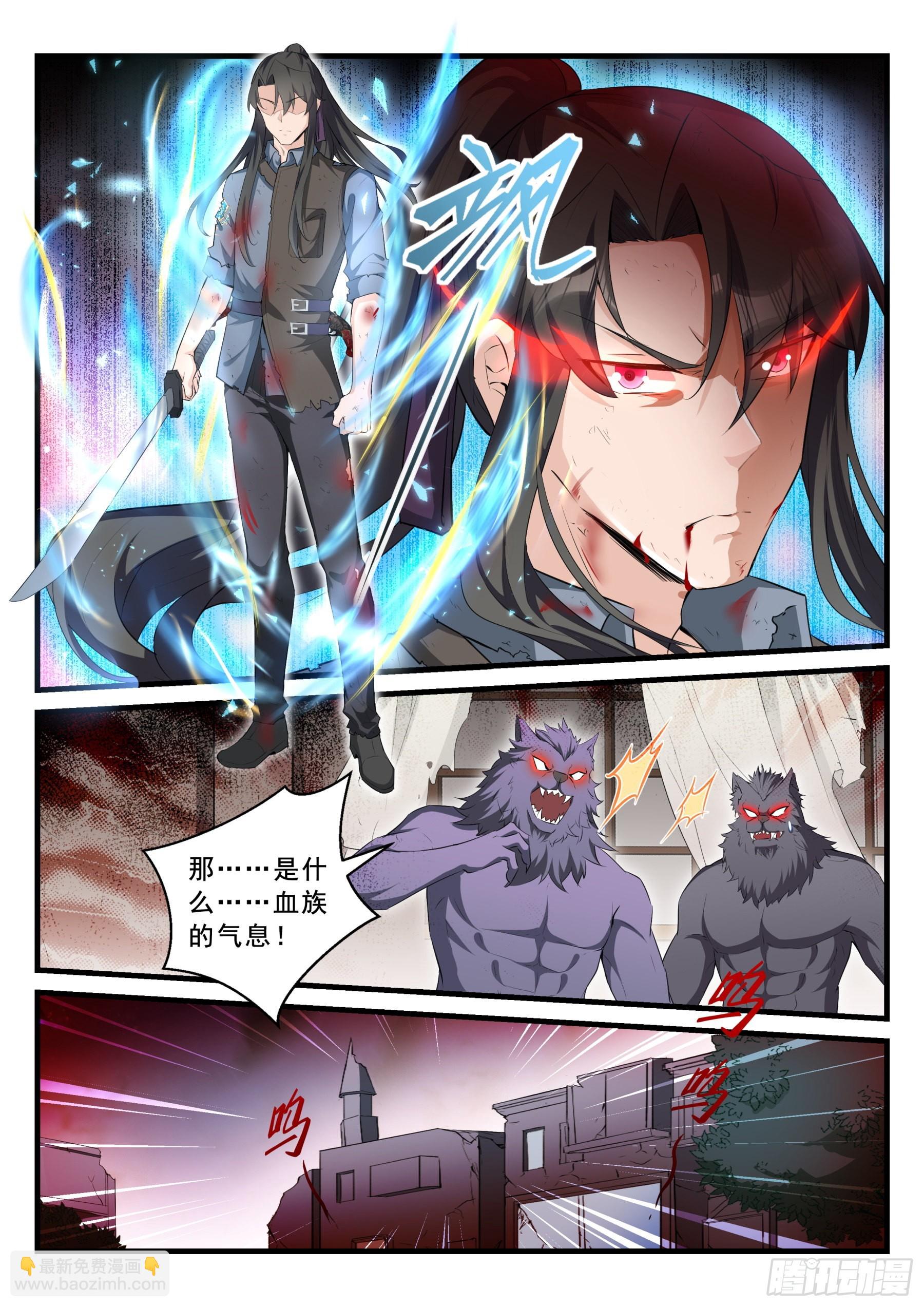 《永夜君王》98 崩塌 第9页