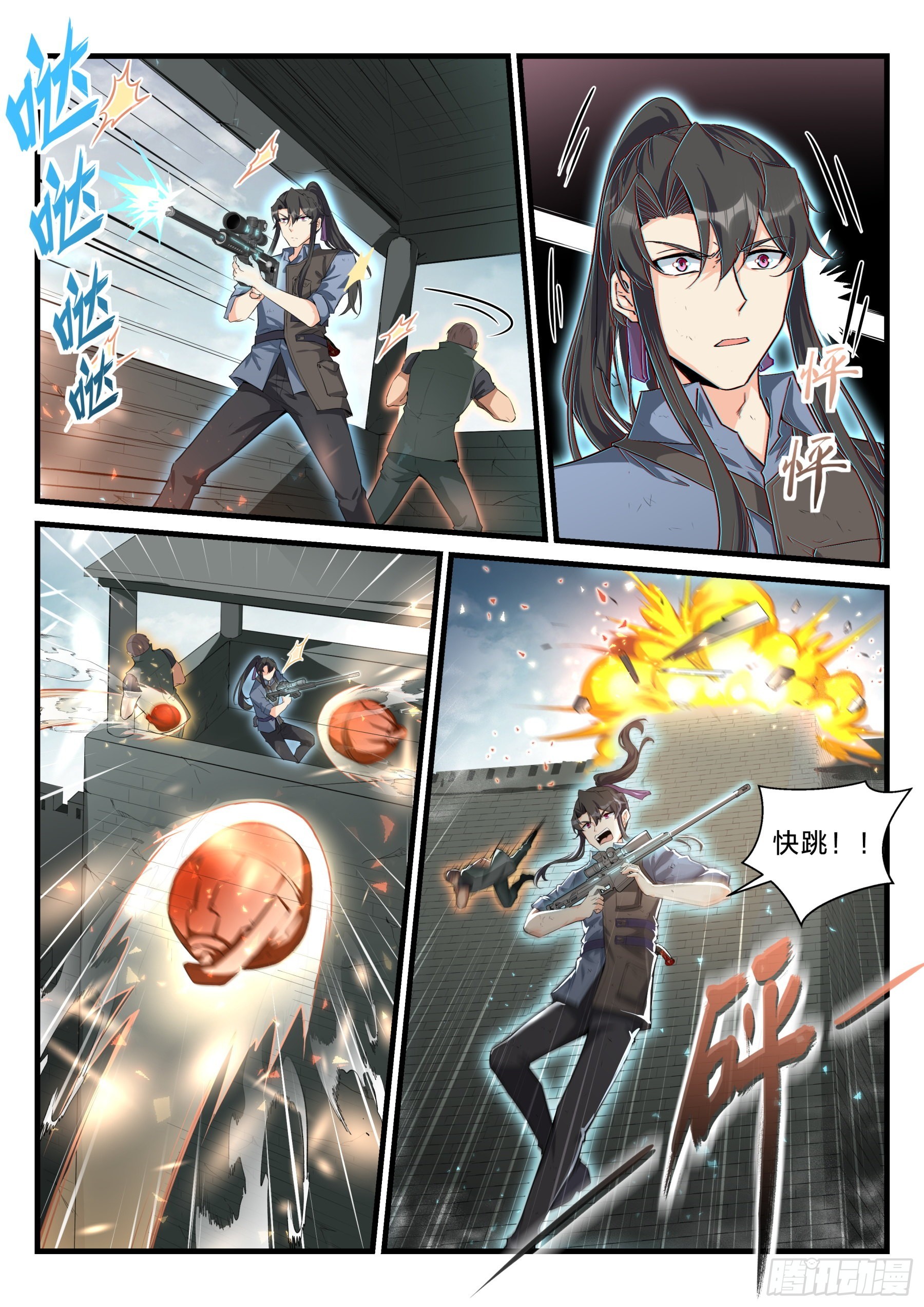 《永夜君王》97 血战 第10页