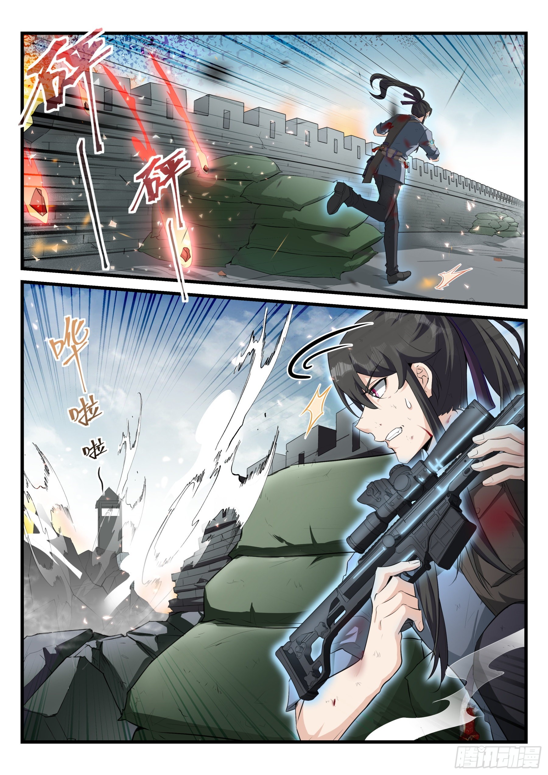 《永夜君王》97 血战 第11页