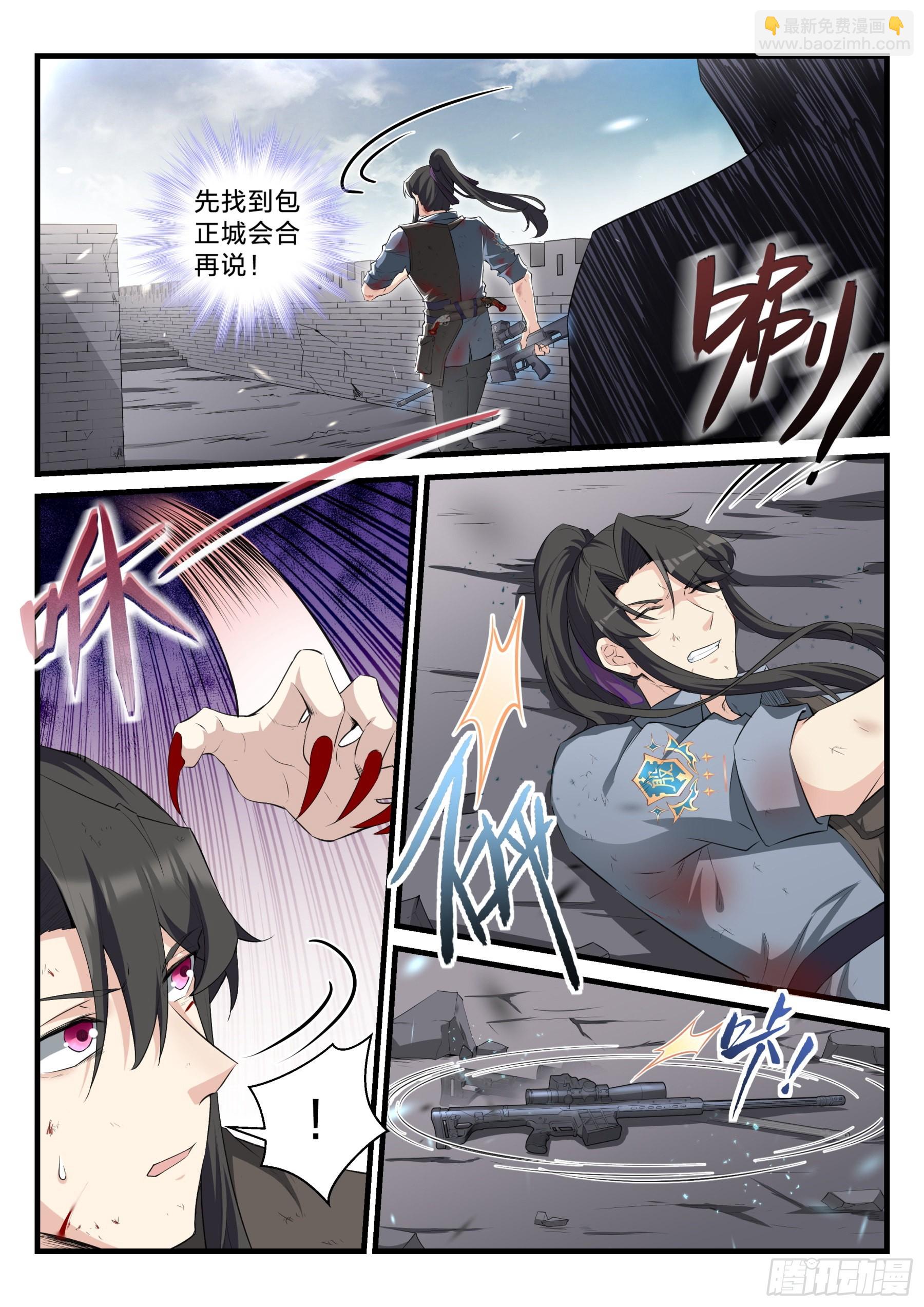 《永夜君王》97 血战 第14页