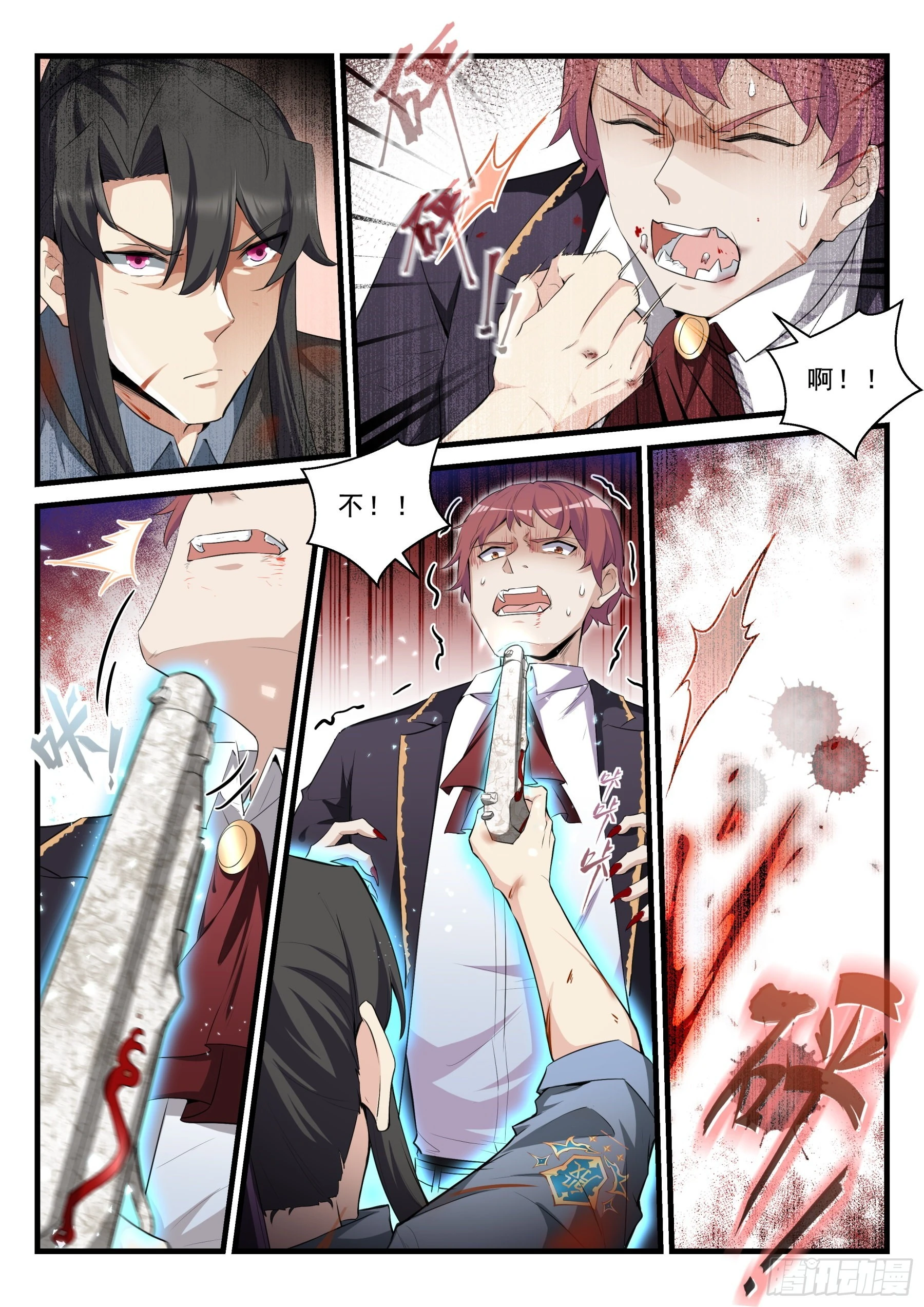 《永夜君王》97 血战 第16页