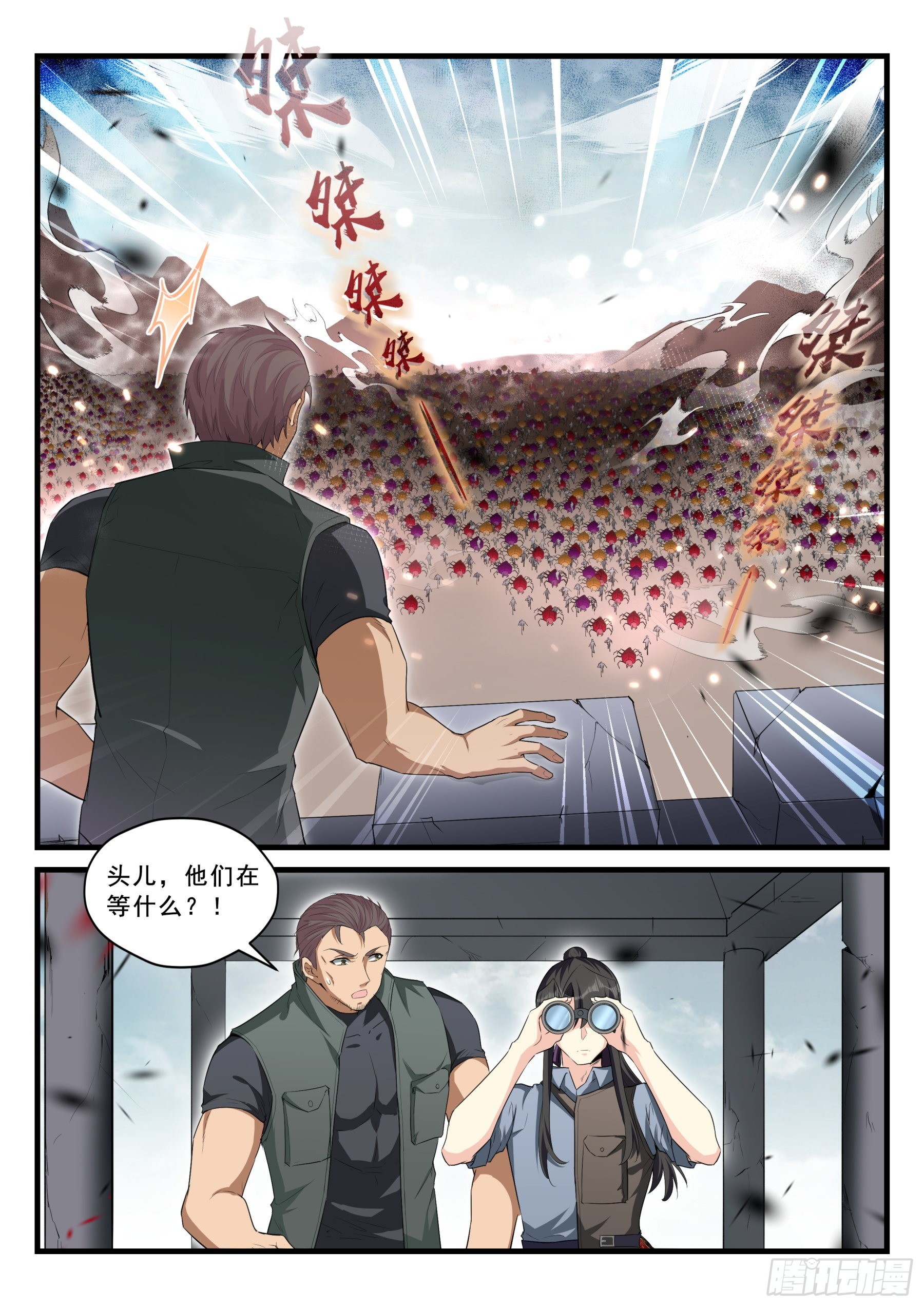 《永夜君王》97 血战 第3页