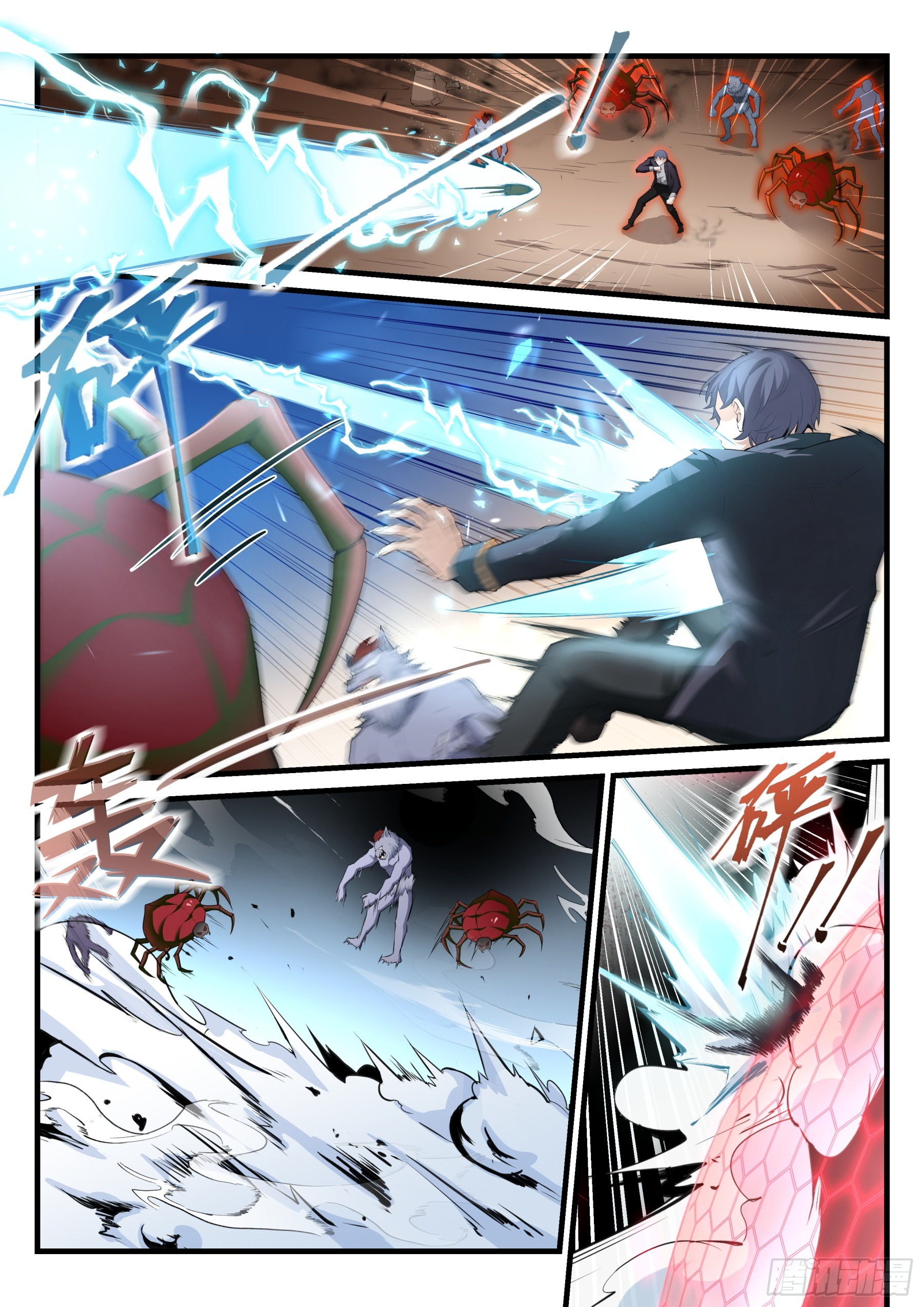 《永夜君王》97 血战 第5页