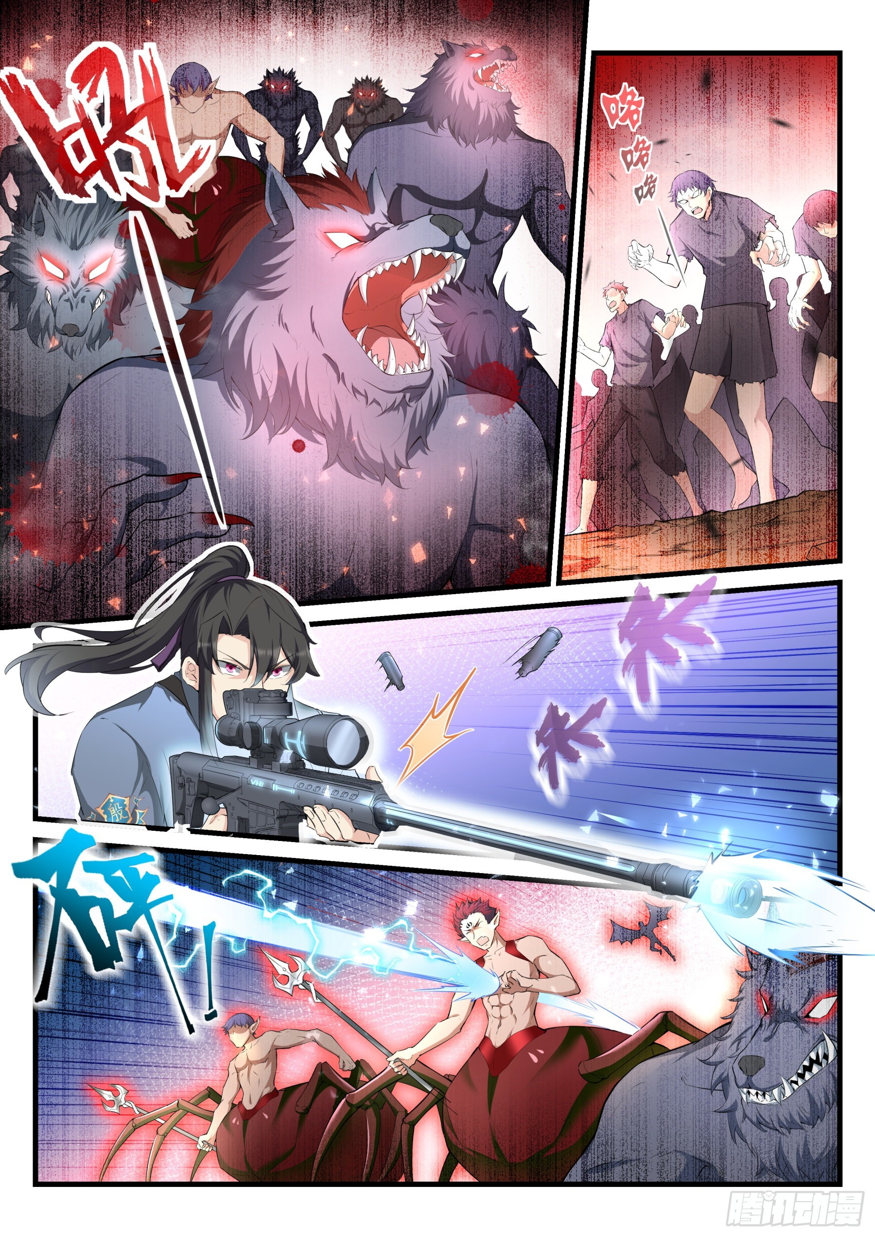 《永夜君王》97 血战 第7页