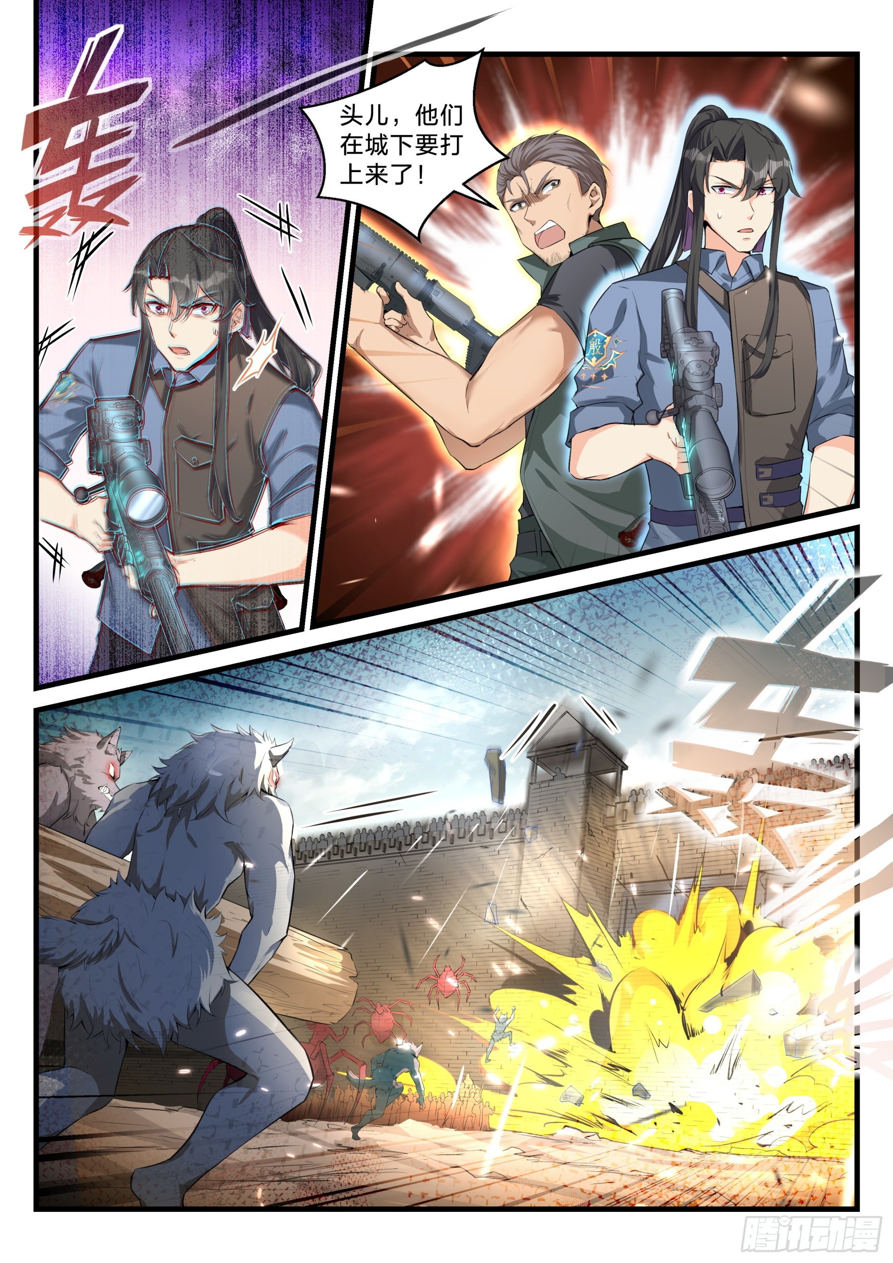 《永夜君王》97 血战 第8页