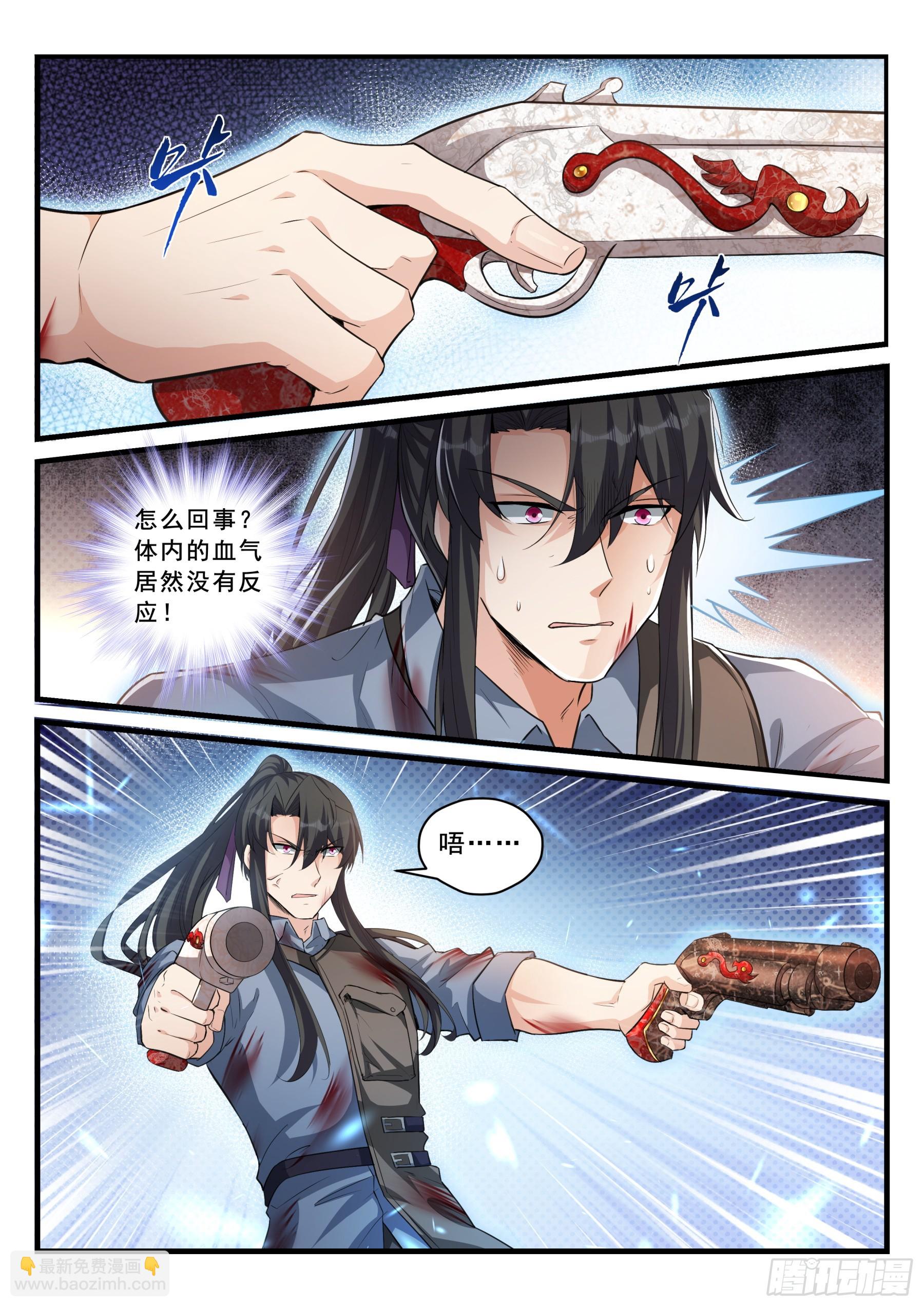《永夜君王》103 对立面 第10页